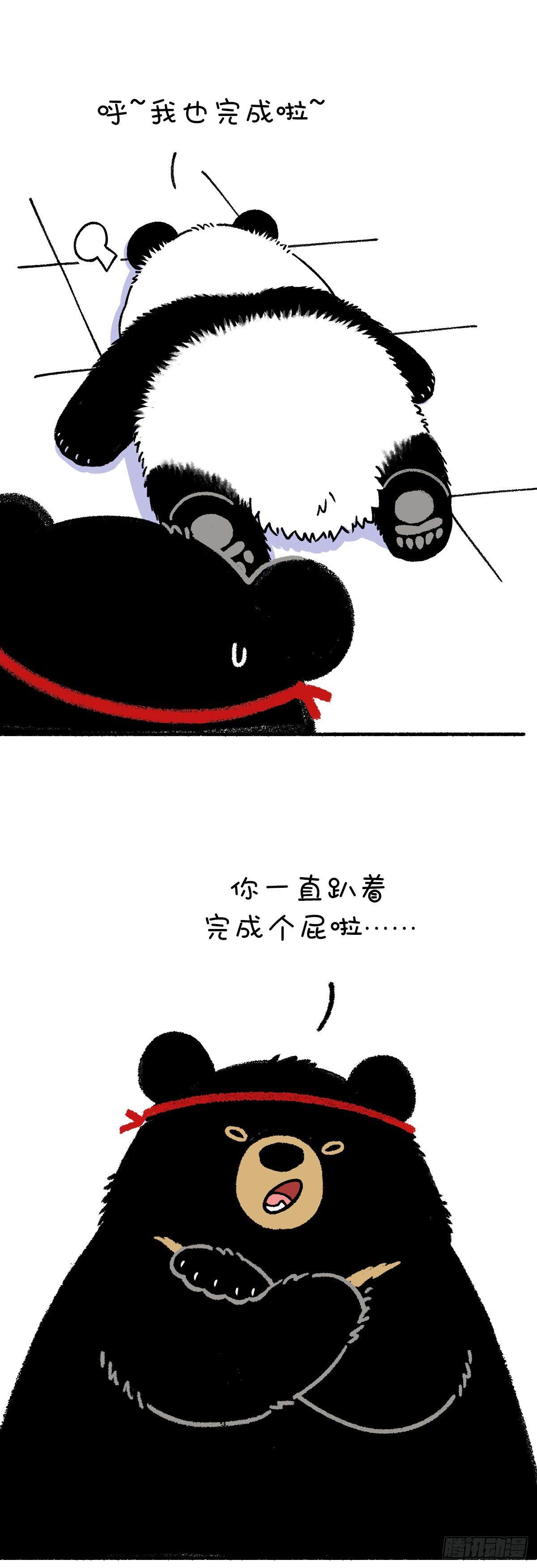 《快把动物放进冰箱》漫画最新章节你今年的目标完成了__\%?免费下拉式在线观看章节第【4】张图片