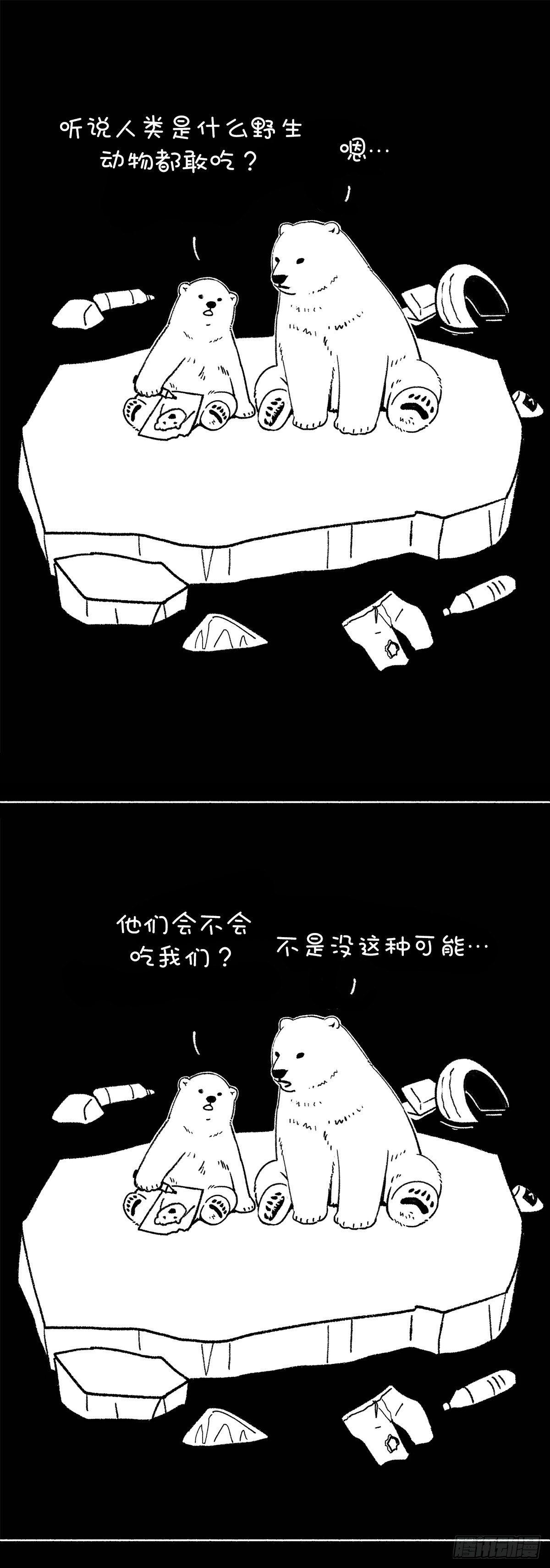 《快把动物放进冰箱》漫画最新章节改变已从这一刻悄然开始免费下拉式在线观看章节第【1】张图片