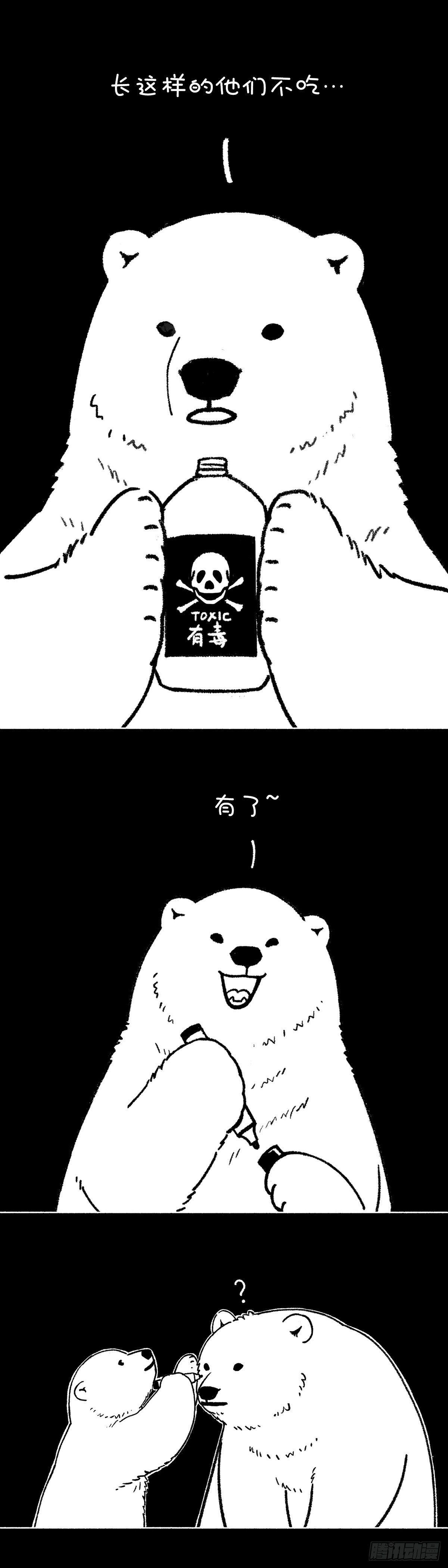 《快把动物放进冰箱》漫画最新章节改变已从这一刻悄然开始免费下拉式在线观看章节第【3】张图片