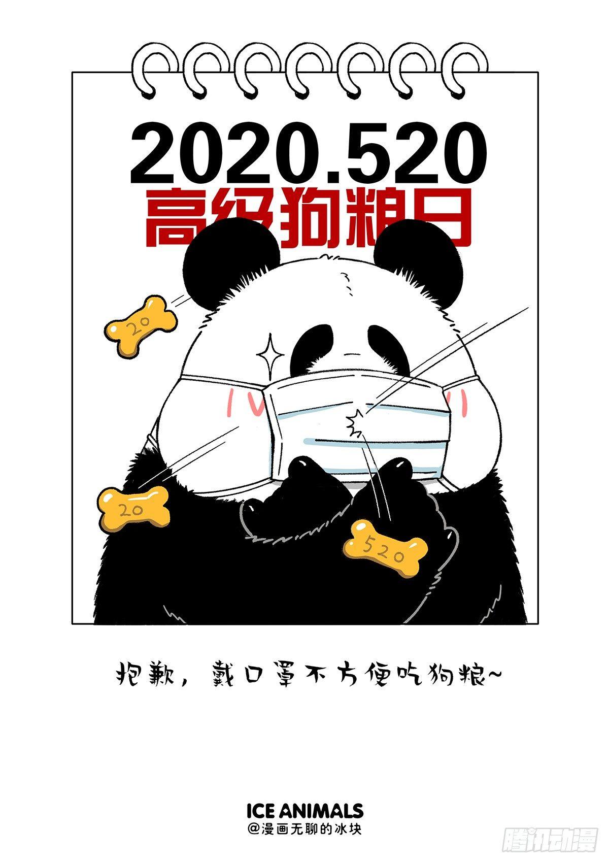 《快把动物放进冰箱》漫画最新章节改变已从这一刻悄然开始免费下拉式在线观看章节第【6】张图片