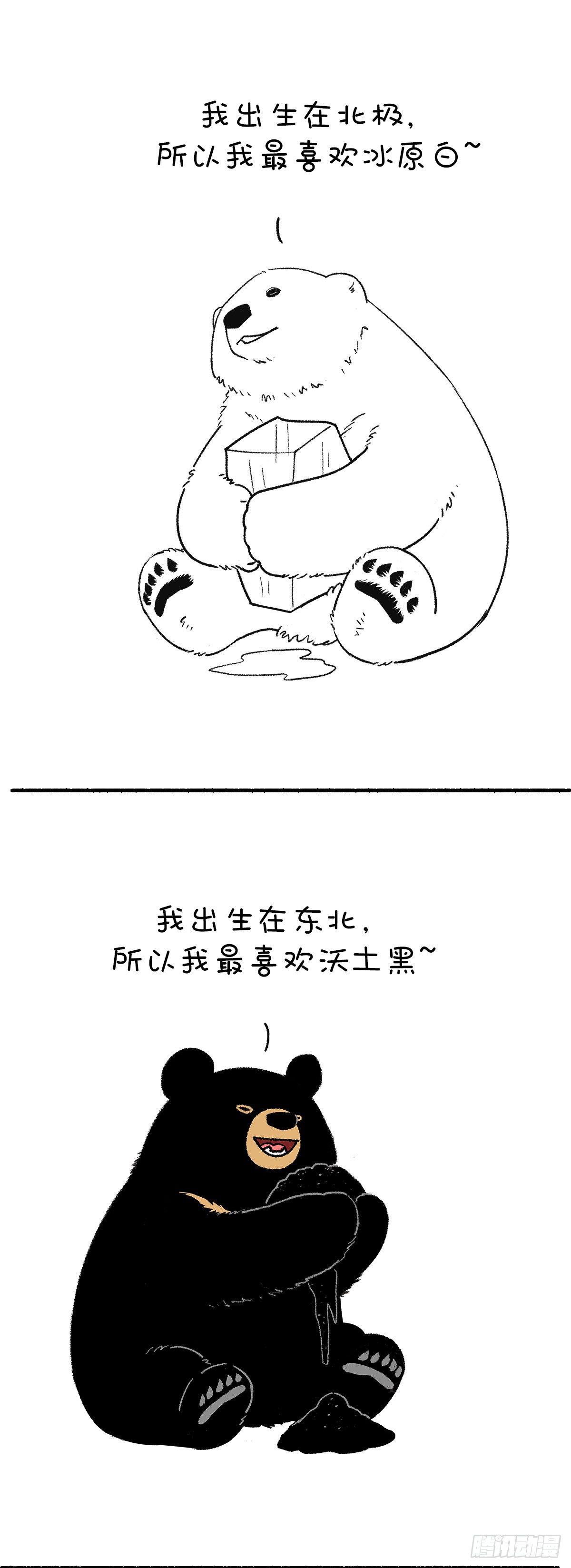 《快把动物放进冰箱》漫画最新章节你最喜欢的颜色是？免费下拉式在线观看章节第【2】张图片