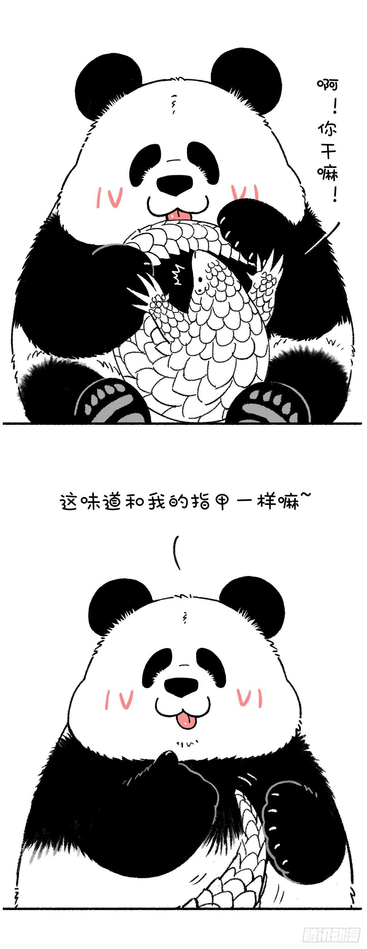 《快把动物放进冰箱》漫画最新章节我想不通为什么你们觉得我能通？免费下拉式在线观看章节第【2】张图片