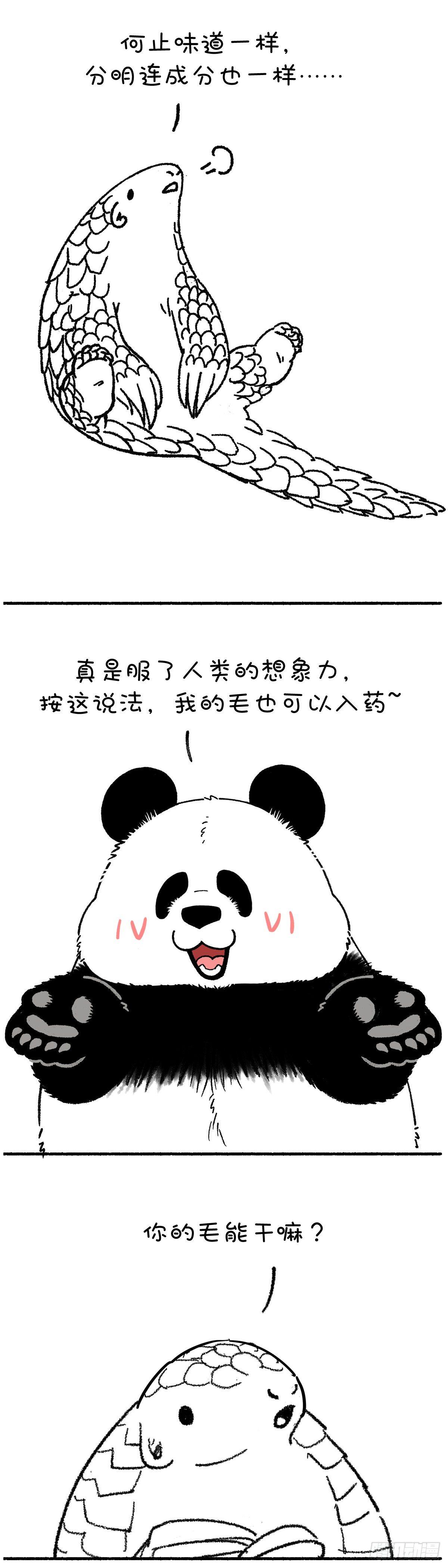 《快把动物放进冰箱》漫画最新章节我想不通为什么你们觉得我能通？免费下拉式在线观看章节第【3】张图片