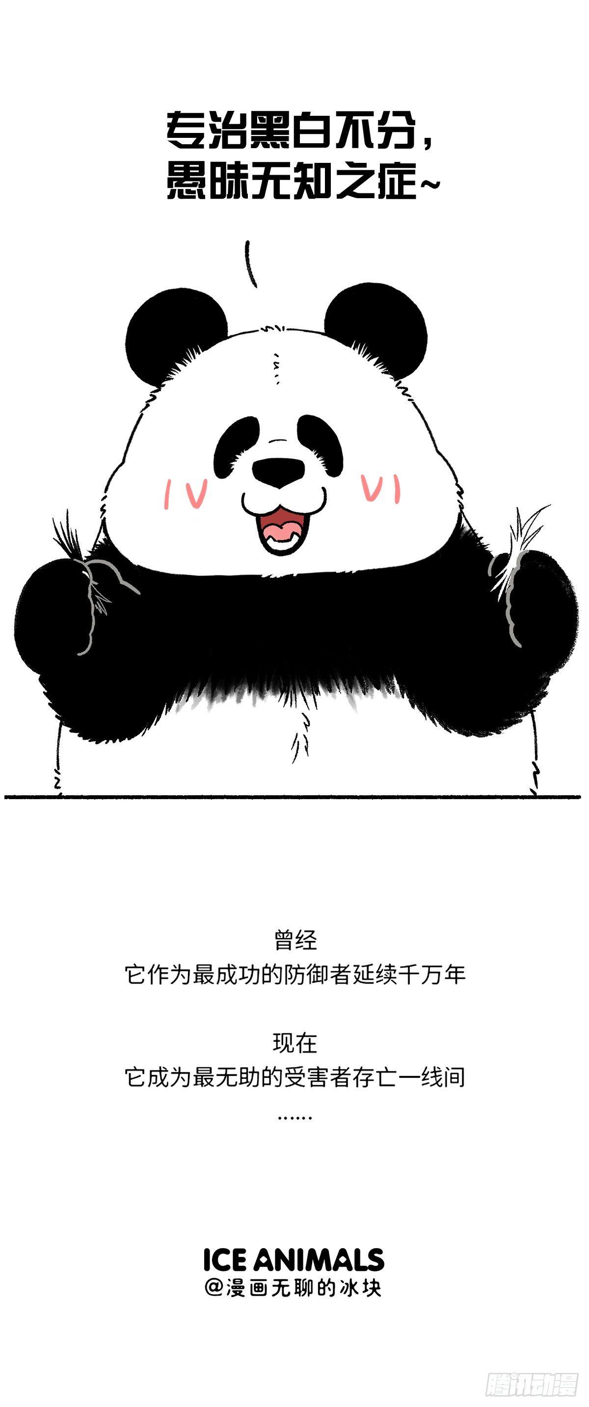 《快把动物放进冰箱》漫画最新章节我想不通为什么你们觉得我能通？免费下拉式在线观看章节第【4】张图片