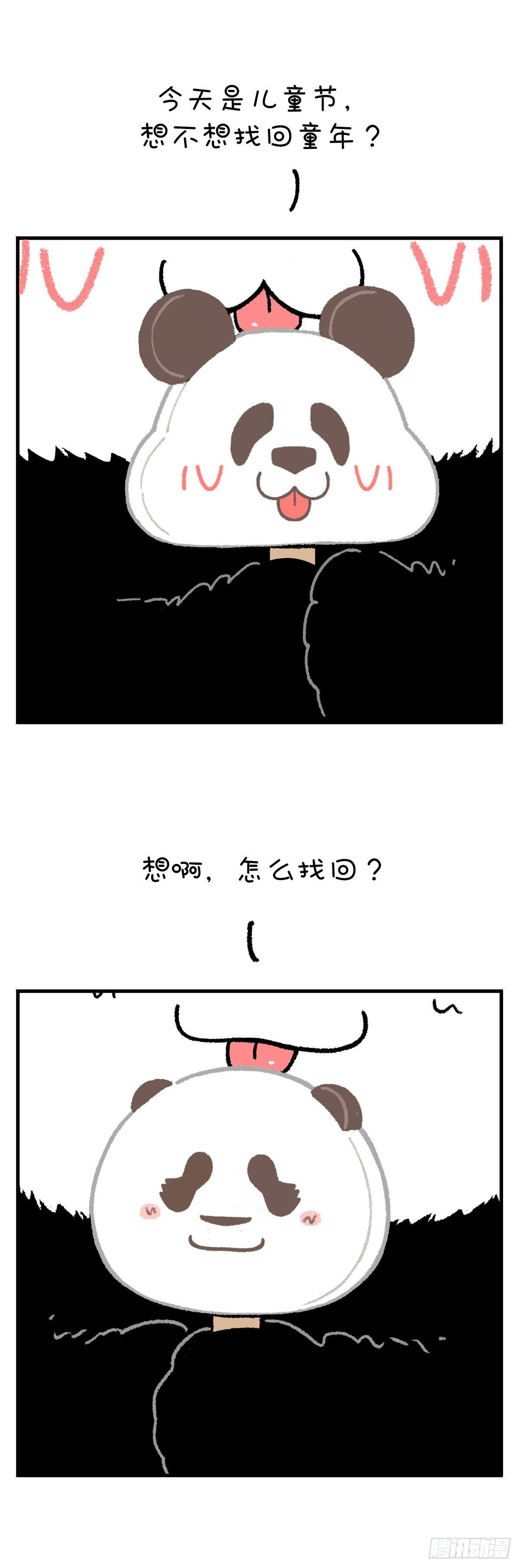 《快把动物放进冰箱》漫画最新章节让我们用成年人的方式讲讲儿童节免费下拉式在线观看章节第【1】张图片