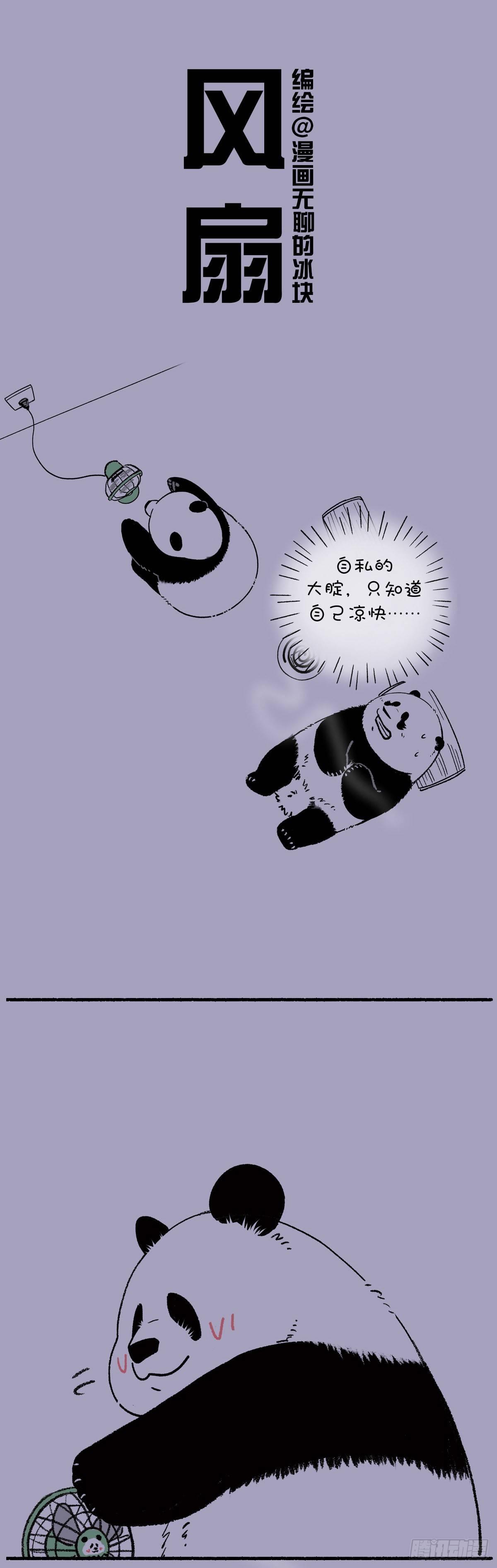 《快把动物放进冰箱》漫画最新章节动物界有条铁律：谁在上风谁输~免费下拉式在线观看章节第【2】张图片