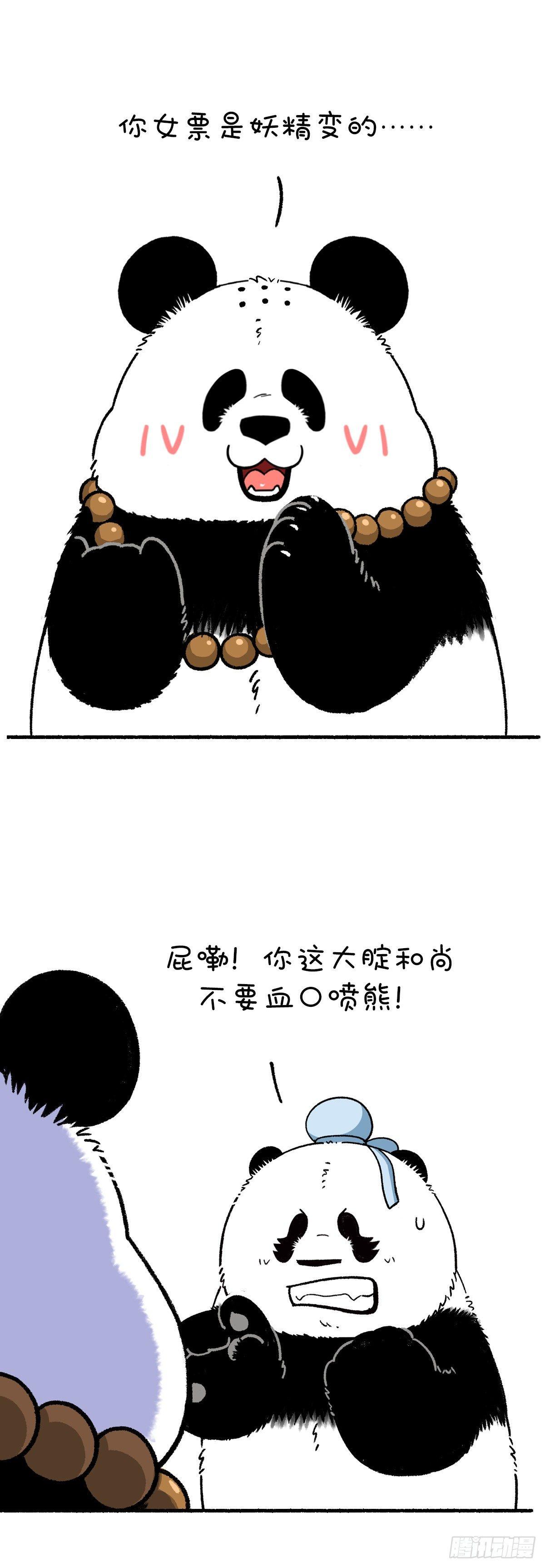 《快把动物放进冰箱》漫画最新章节喝了这杯雄黄酒 大家还是好盆友免费下拉式在线观看章节第【1】张图片