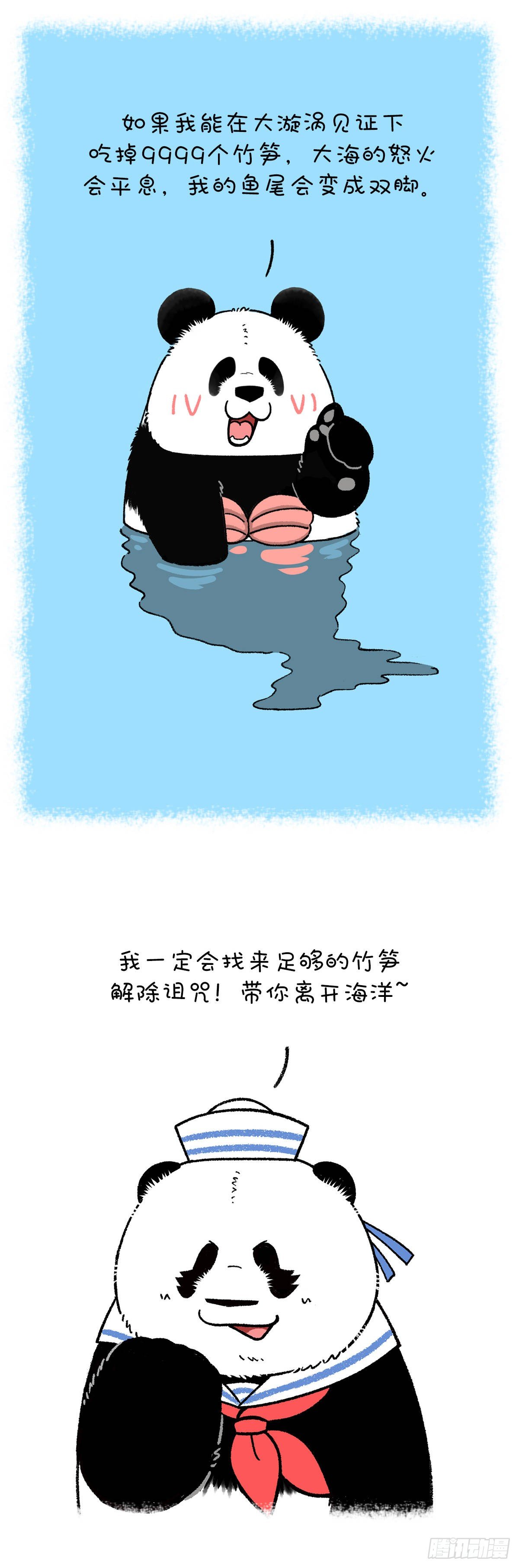 《快把动物放进冰箱》漫画最新章节乘风破浪去冒险 邂逅爱情她不甜免费下拉式在线观看章节第【4】张图片