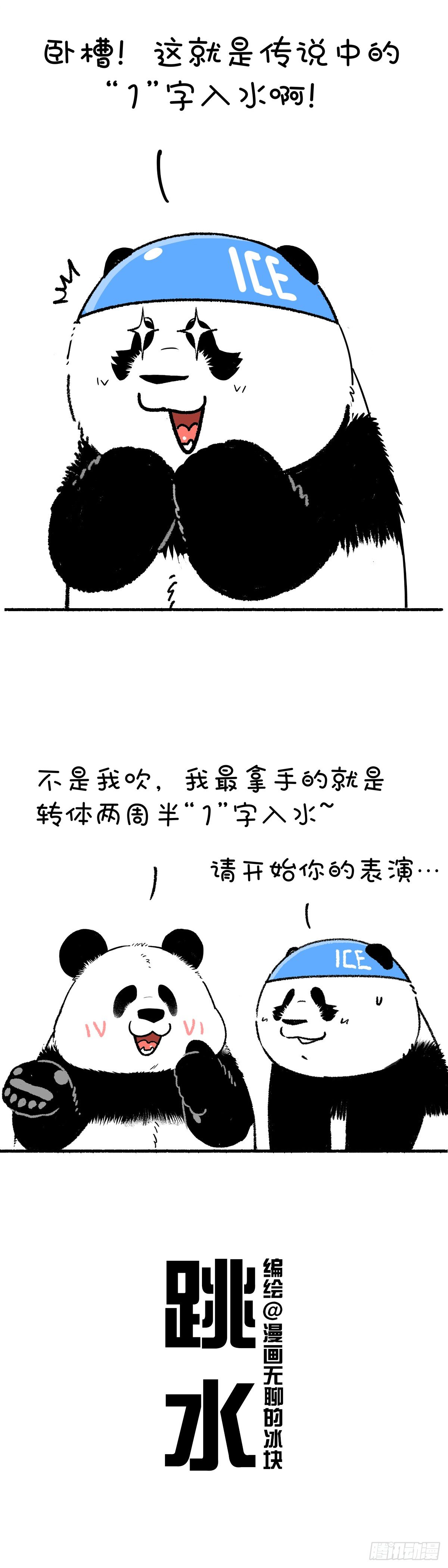 《快把动物放进冰箱》漫画最新章节这项运动，清爽，优雅，气色红润免费下拉式在线观看章节第【2】张图片