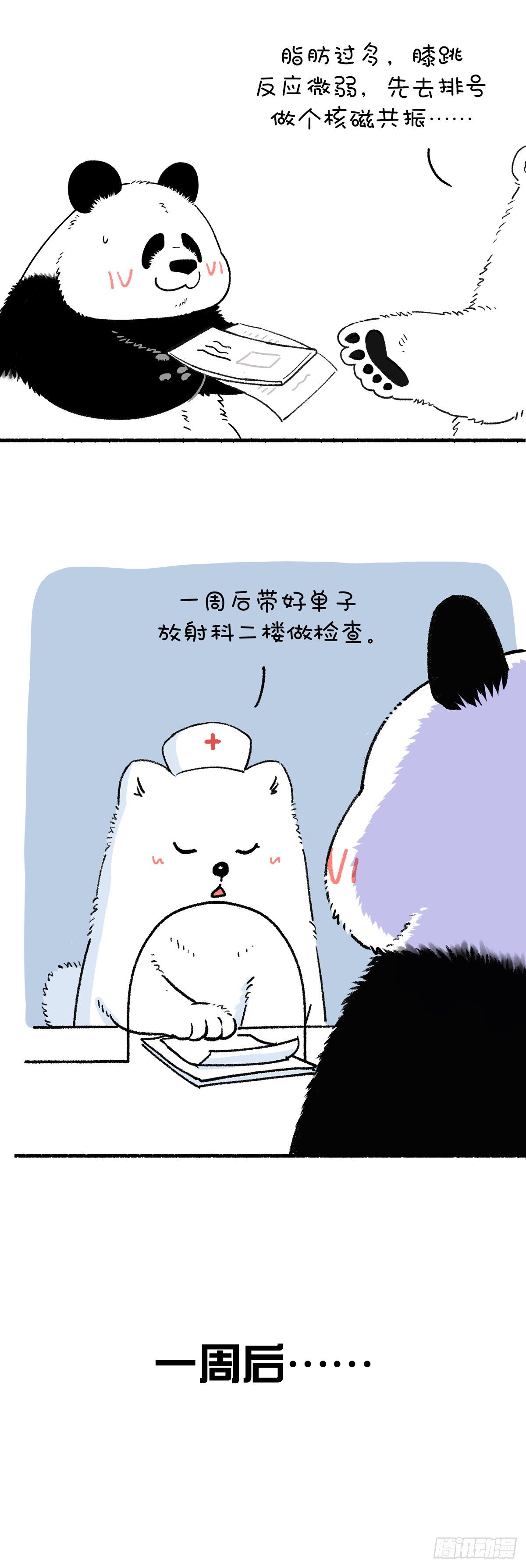 《快把动物放进冰箱》漫画最新章节吃点苦算什么 关键是不能吃亏免费下拉式在线观看章节第【3】张图片