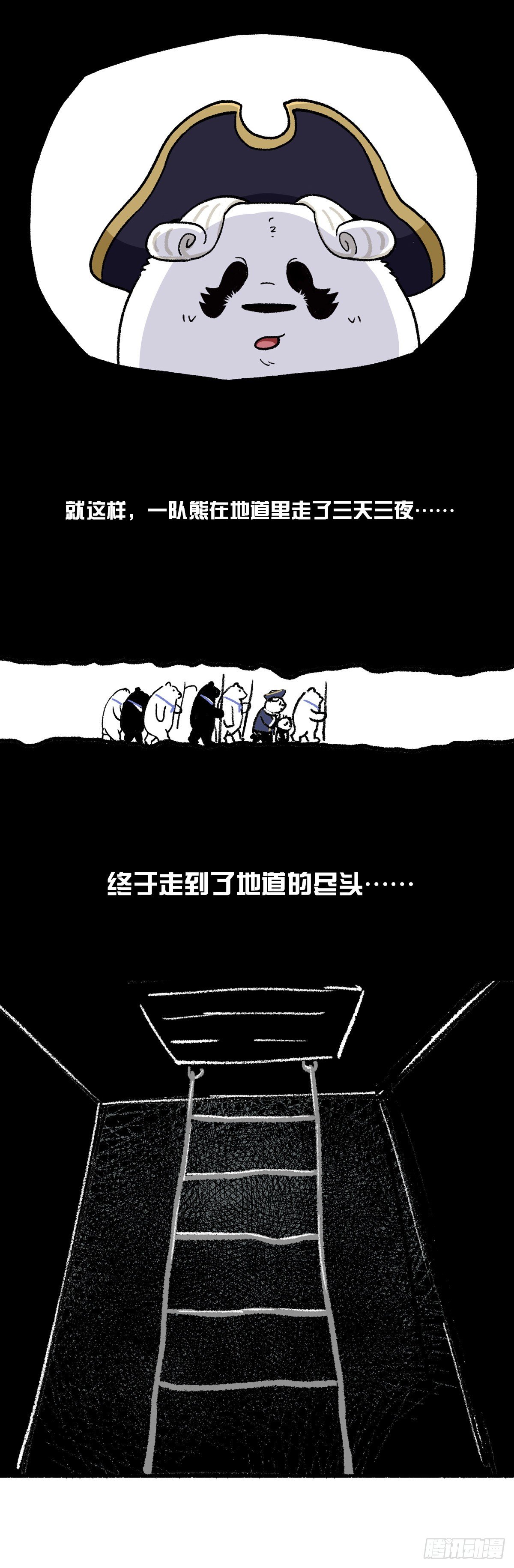 《快把动物放进冰箱》漫画最新章节你的宝藏只有对的那个人才能找到免费下拉式在线观看章节第【7】张图片