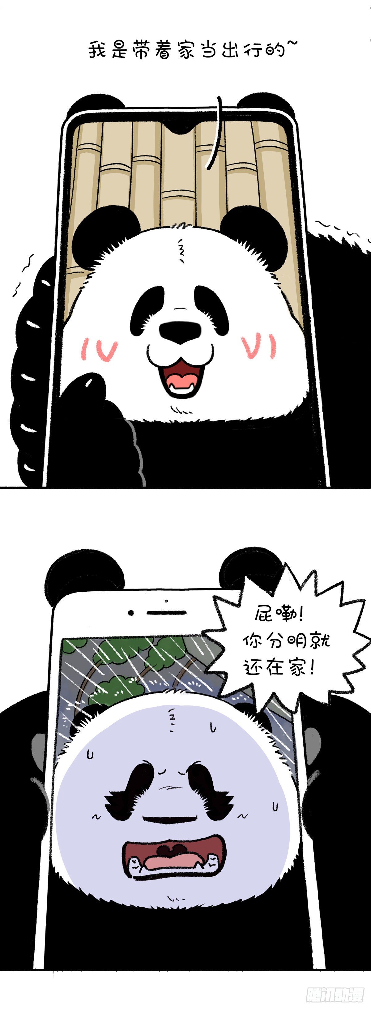 《快把动物放进冰箱》漫画最新章节出来混，没点看家本领怎么行！免费下拉式在线观看章节第【4】张图片