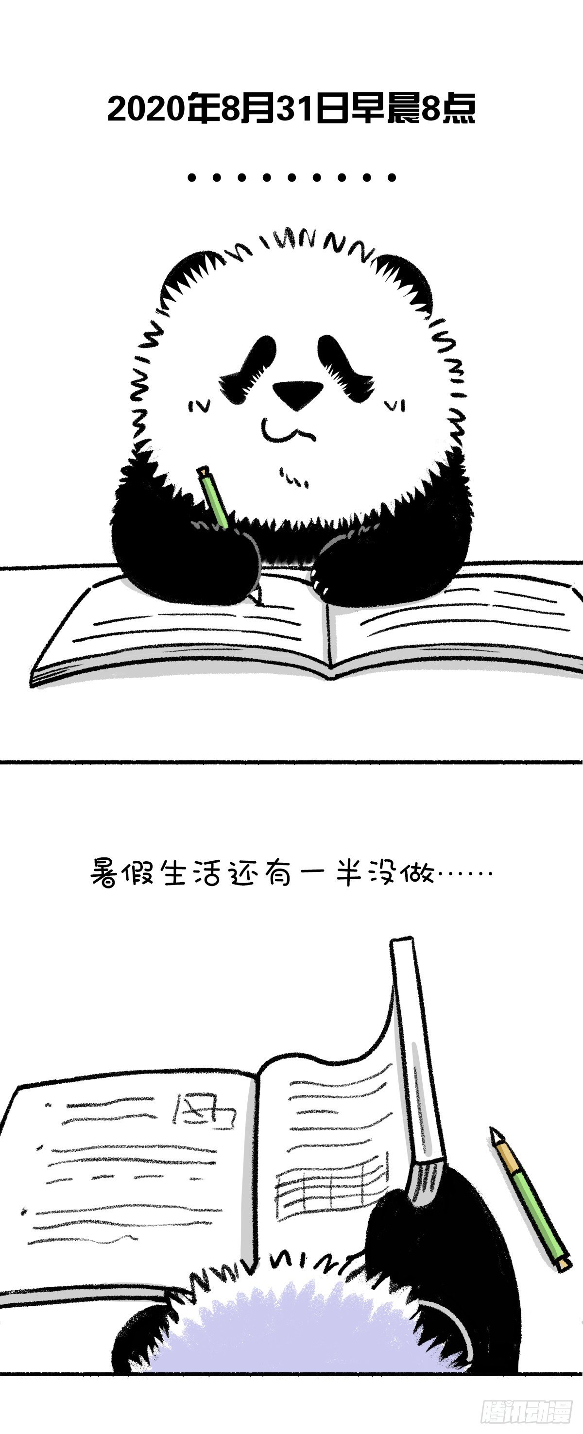 《快把动物放进冰箱》漫画最新章节生活就是这样，该你的总归是你的免费下拉式在线观看章节第【1】张图片