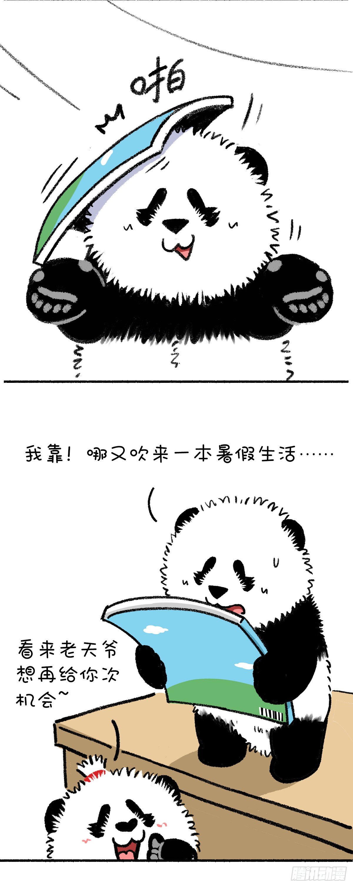 《快把动物放进冰箱》漫画最新章节生活就是这样，该你的总归是你的免费下拉式在线观看章节第【6】张图片