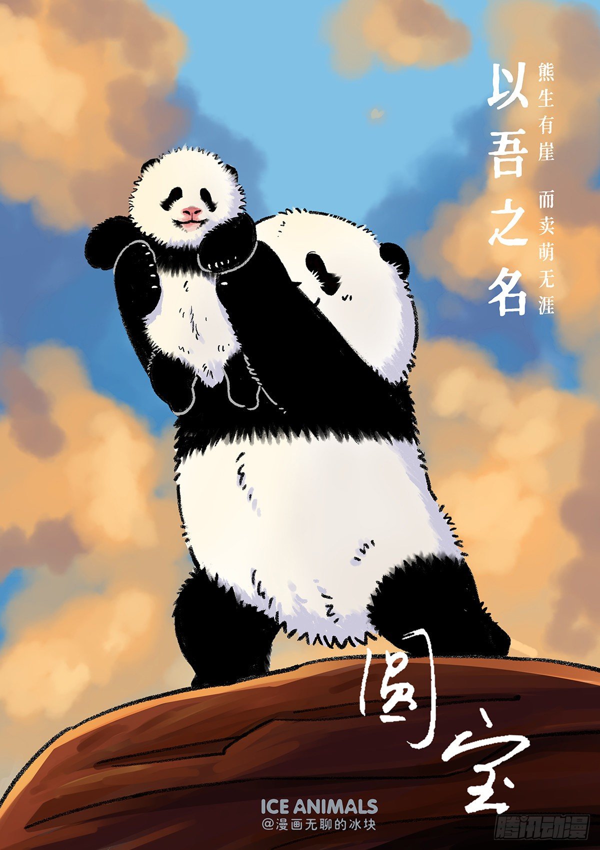 《快把动物放进冰箱》漫画最新章节中元节早上我目睹了件很恐怖的事免费下拉式在线观看章节第【6】张图片