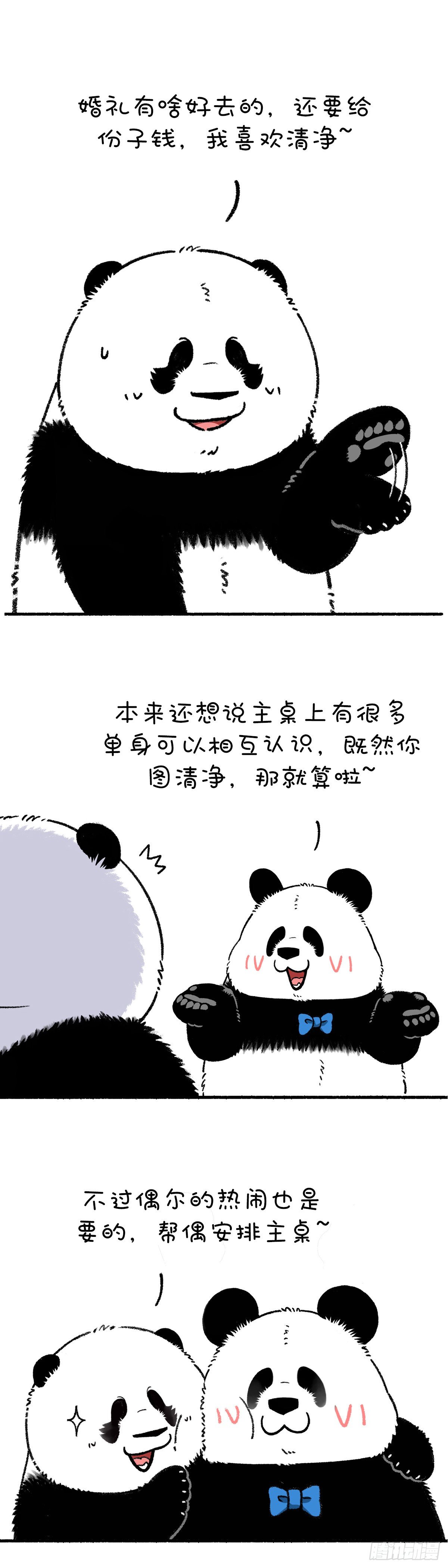 《快把动物放进冰箱》漫画最新章节这个假期早已被安排的明明白白免费下拉式在线观看章节第【2】张图片