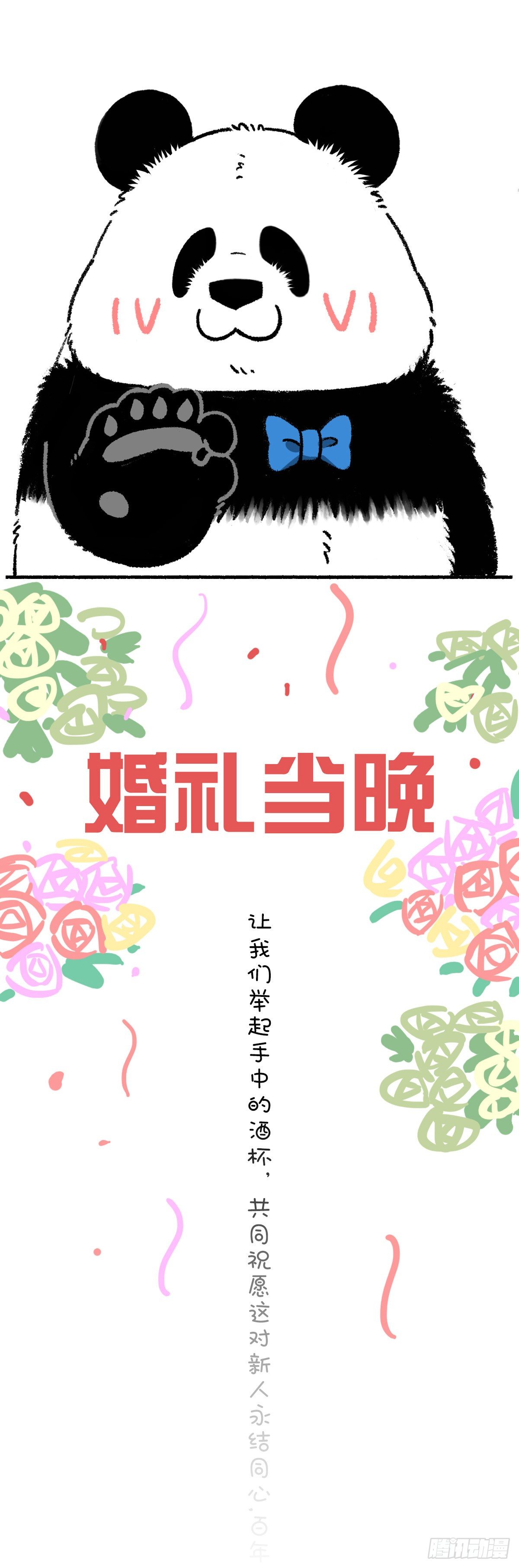 《快把动物放进冰箱》漫画最新章节这个假期早已被安排的明明白白免费下拉式在线观看章节第【3】张图片