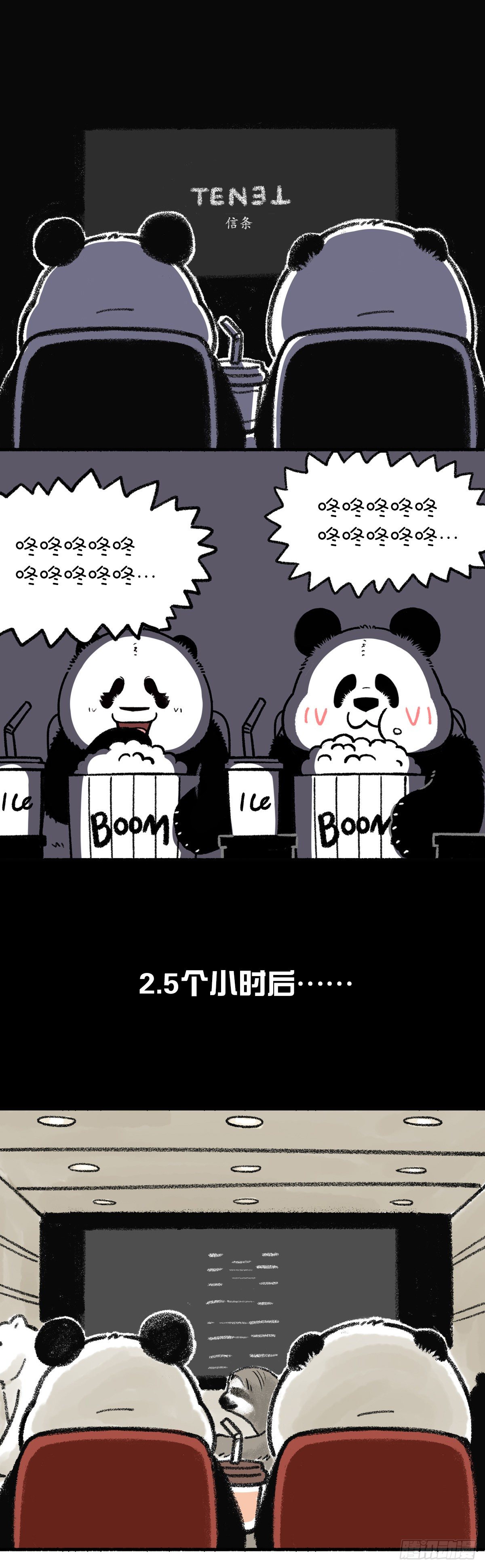 《快把动物放进冰箱》漫画最新章节有些电影不要去理解，要去感受…免费下拉式在线观看章节第【1】张图片