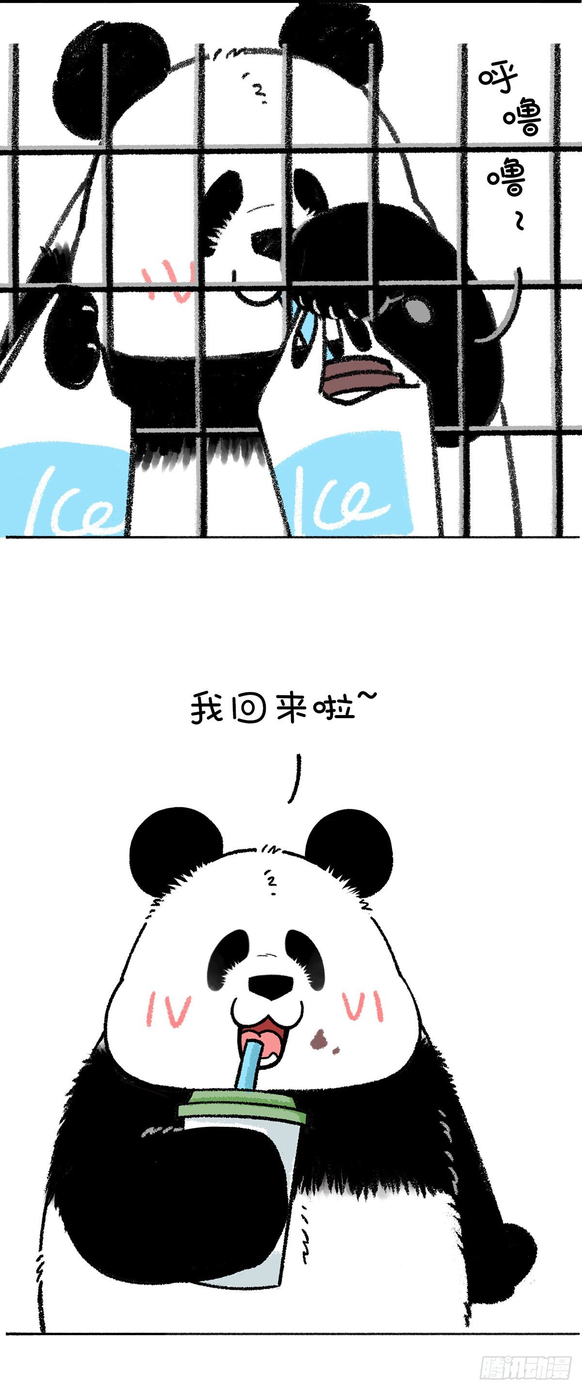 《快把动物放进冰箱》漫画最新章节只要思想不滑坡 办法总比困难多免费下拉式在线观看章节第【8】张图片