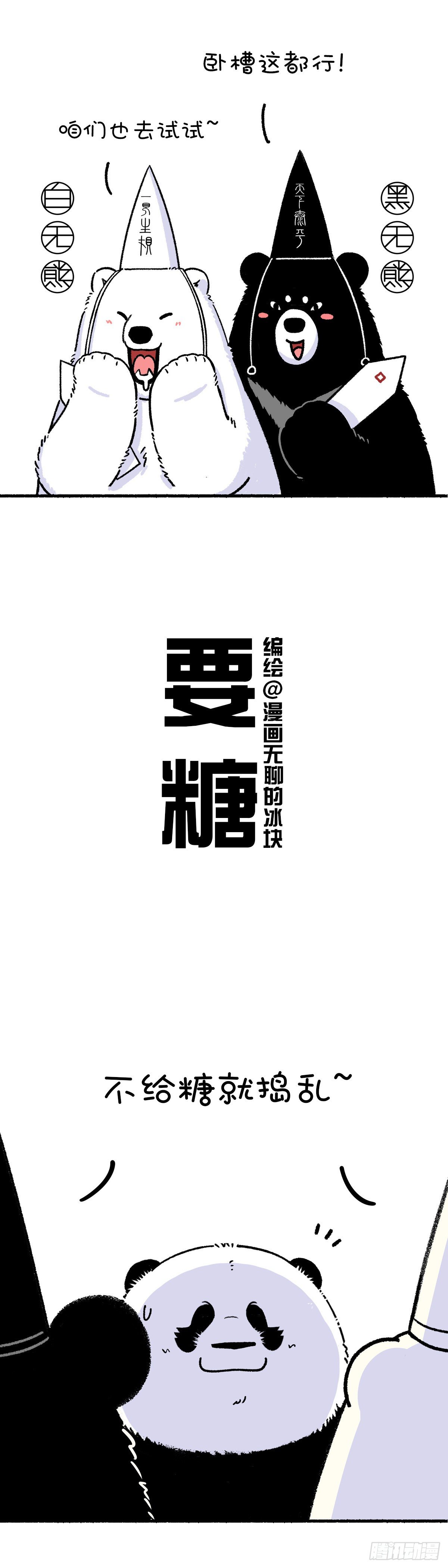 《快把动物放进冰箱》漫画最新章节底气十足心不空，啥节都吹中国风免费下拉式在线观看章节第【2】张图片