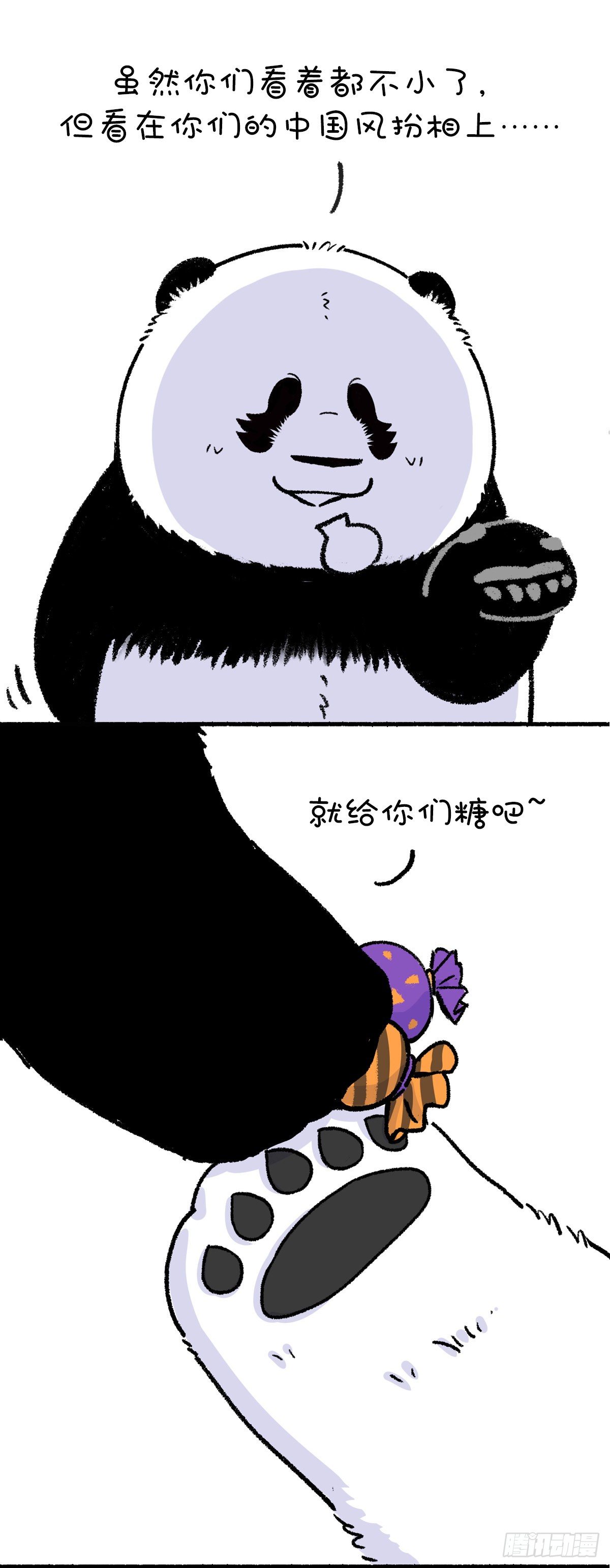 《快把动物放进冰箱》漫画最新章节底气十足心不空，啥节都吹中国风免费下拉式在线观看章节第【4】张图片