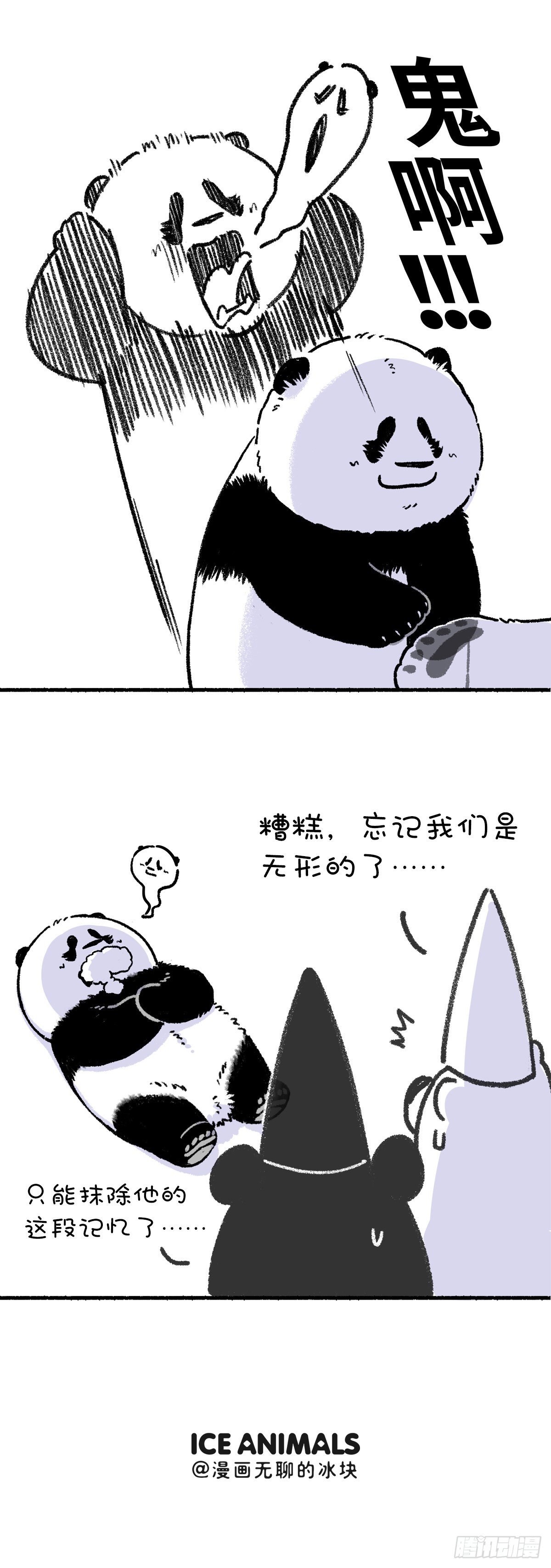 《快把动物放进冰箱》漫画最新章节底气十足心不空，啥节都吹中国风免费下拉式在线观看章节第【6】张图片