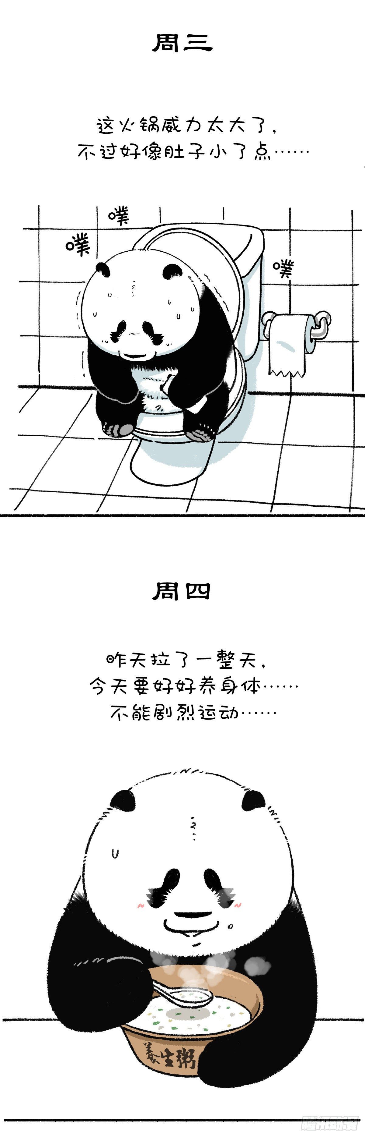 《快把动物放进冰箱》漫画最新章节我还是上周那个少年没有一丝改变免费下拉式在线观看章节第【3】张图片