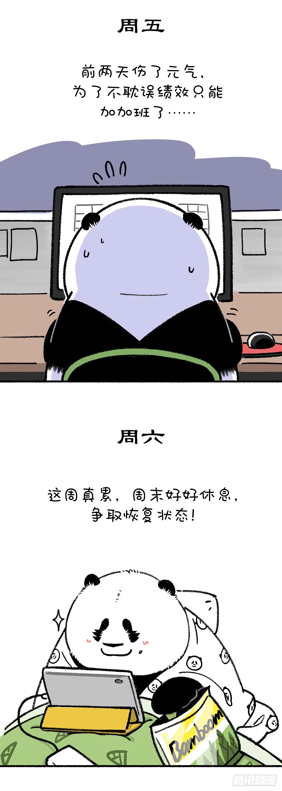 《快把动物放进冰箱》漫画最新章节我还是上周那个少年没有一丝改变免费下拉式在线观看章节第【4】张图片