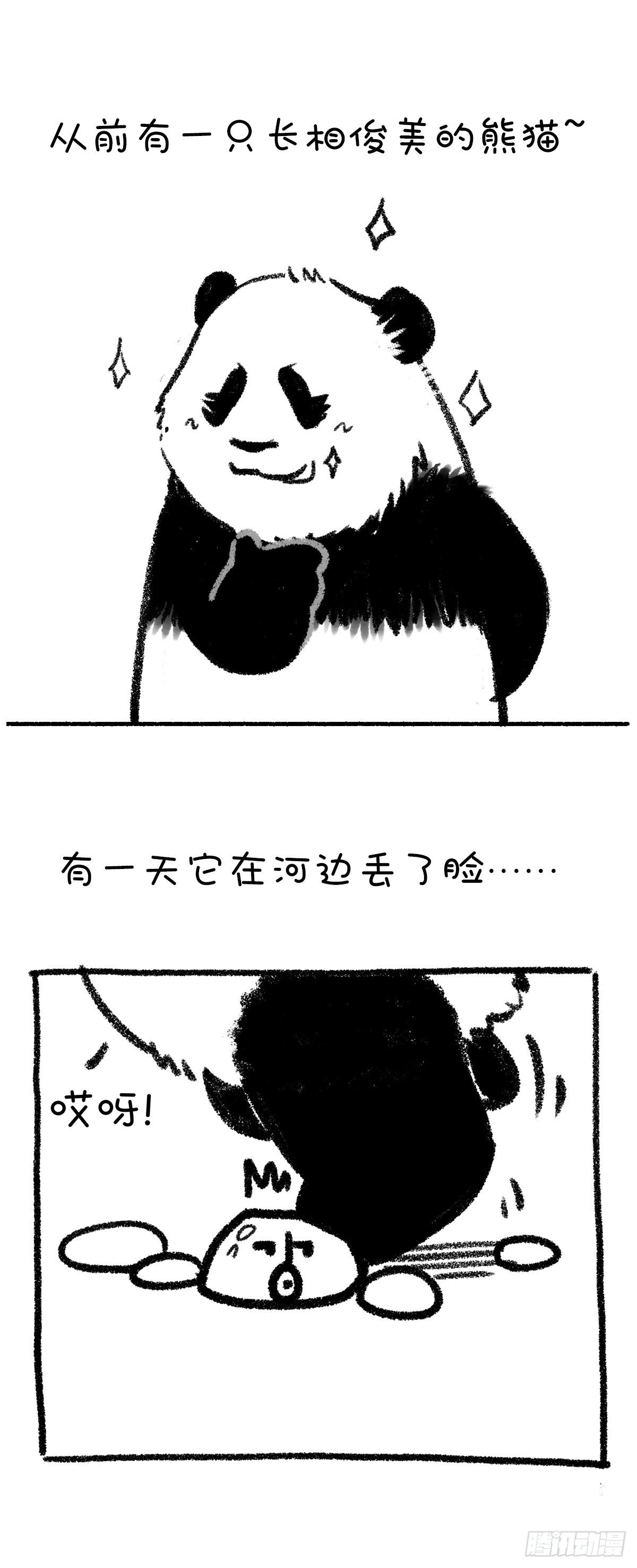 《快把动物放进冰箱》漫画最新章节这是篇看着看着就转运的漫画~免费下拉式在线观看章节第【1】张图片