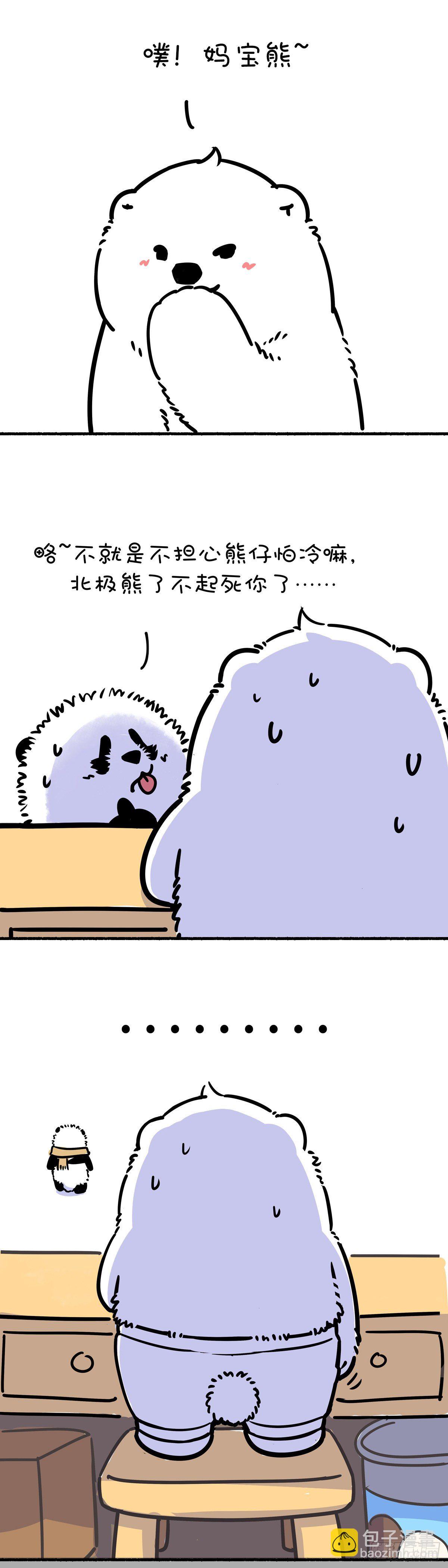 《快把动物放进冰箱》漫画最新章节母爱的温暖胜过春日的艳阳。。。免费下拉式在线观看章节第【4】张图片