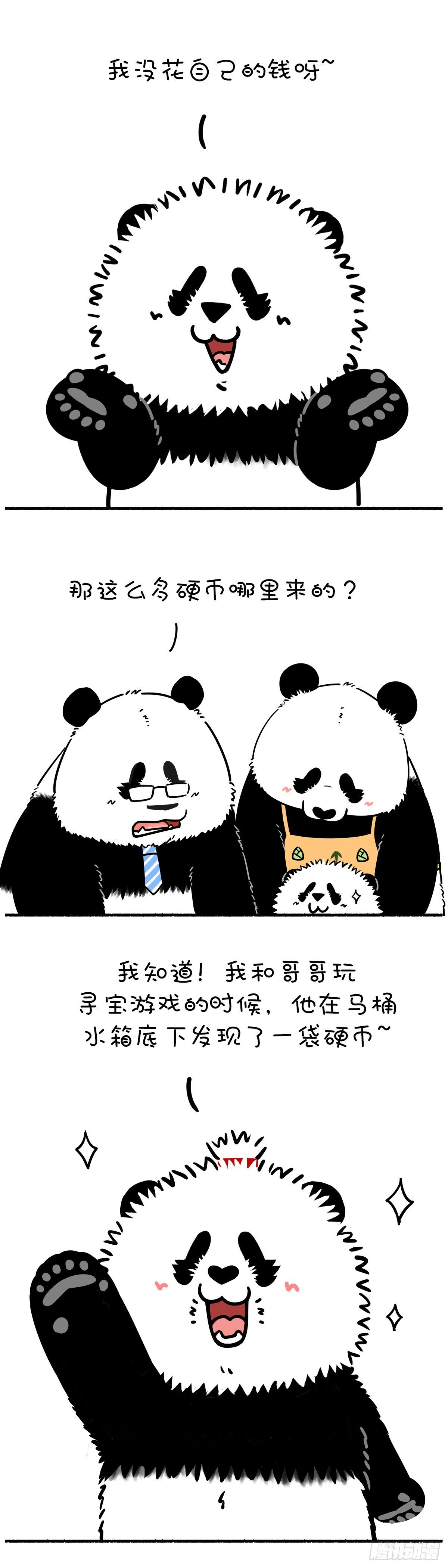 《快把动物放进冰箱》漫画最新章节团团圆圆佳节到 父慈子孝元宵闹免费下拉式在线观看章节第【7】张图片