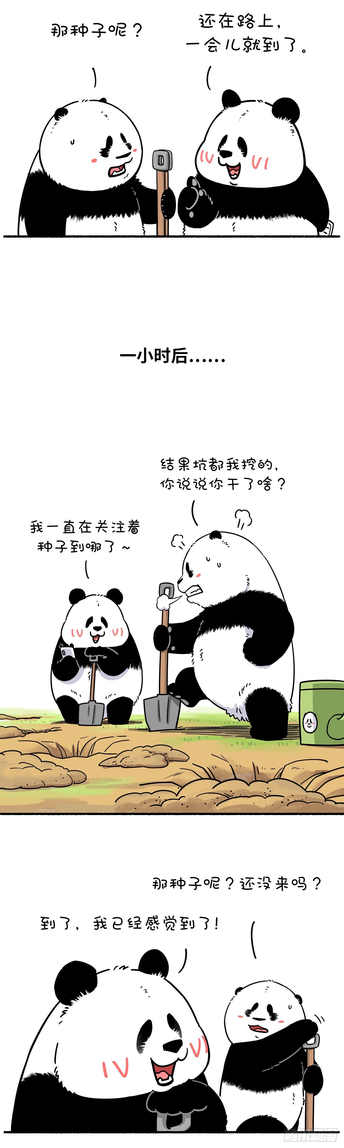 《快把动物放进冰箱》漫画最新章节每一抹绿荫，都是前人辛勤的酝酿免费下拉式在线观看章节第【2】张图片