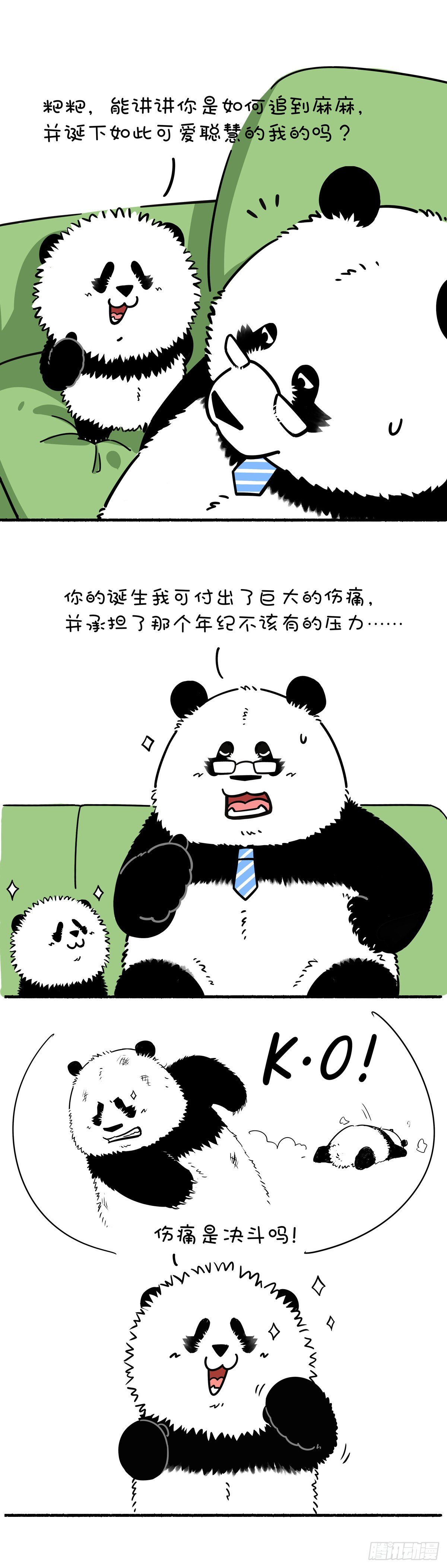 《快把动物放进冰箱》漫画最新章节猿粪向来天注定，自古胜者多躺赢免费下拉式在线观看章节第【1】张图片