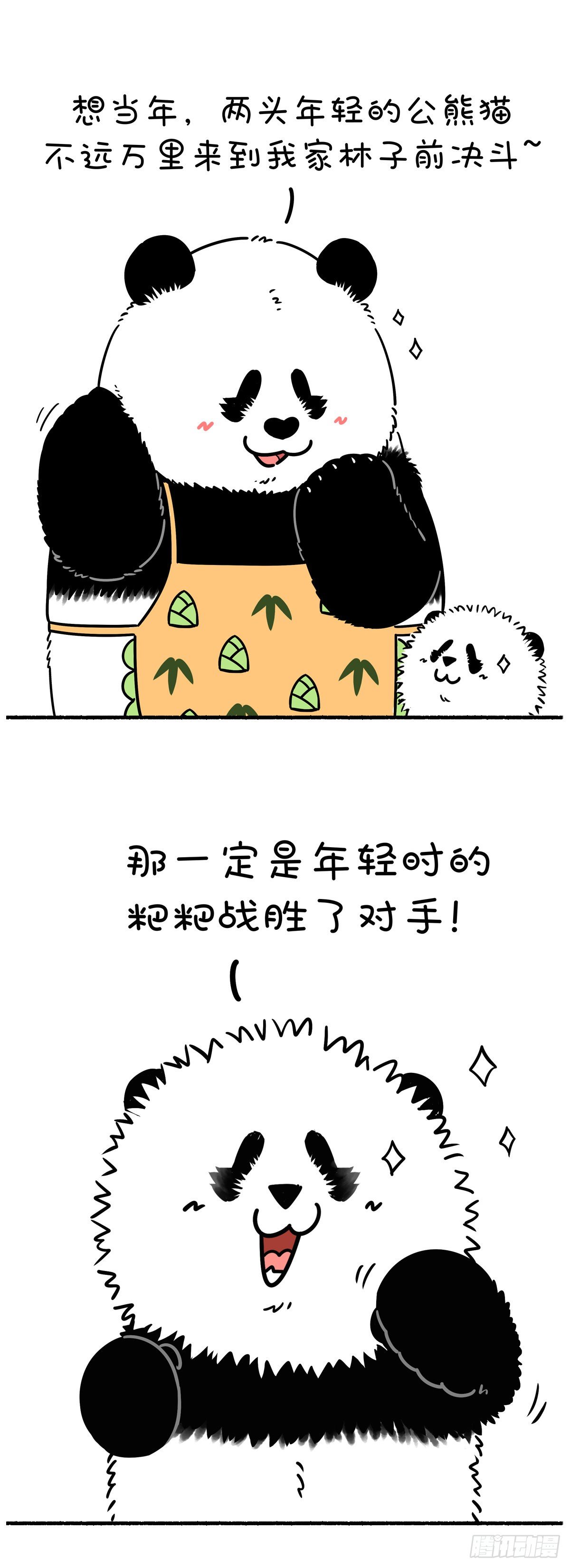 《快把动物放进冰箱》漫画最新章节猿粪向来天注定，自古胜者多躺赢免费下拉式在线观看章节第【4】张图片