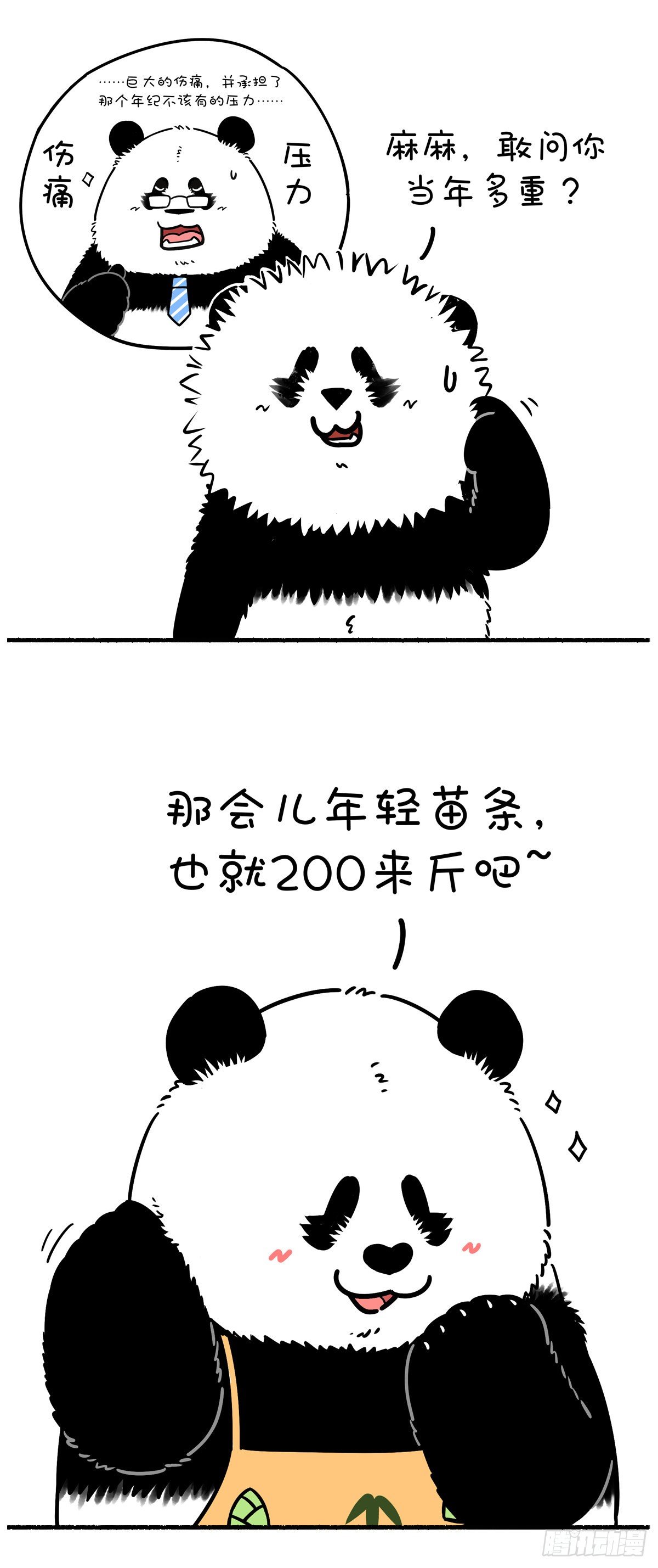 《快把动物放进冰箱》漫画最新章节猿粪向来天注定，自古胜者多躺赢免费下拉式在线观看章节第【6】张图片