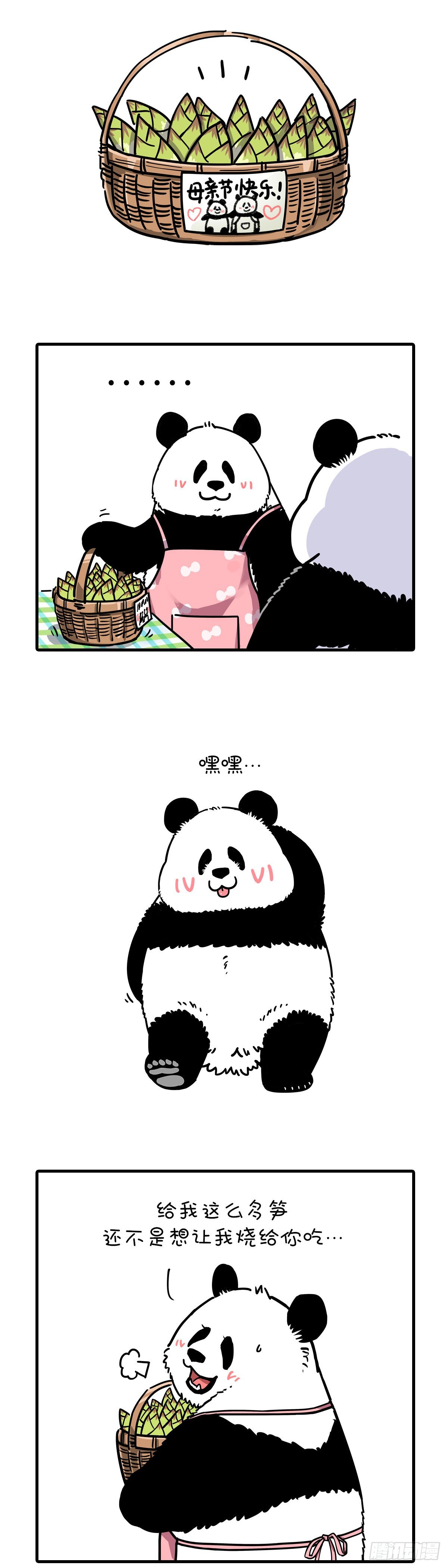 《快把动物放进冰箱》漫画最新章节母爱如江河，点滴回报永不干涸~免费下拉式在线观看章节第【7】张图片