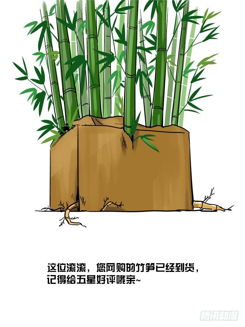 《快把动物放进冰箱》漫画最新章节029等待免费下拉式在线观看章节第【6】张图片