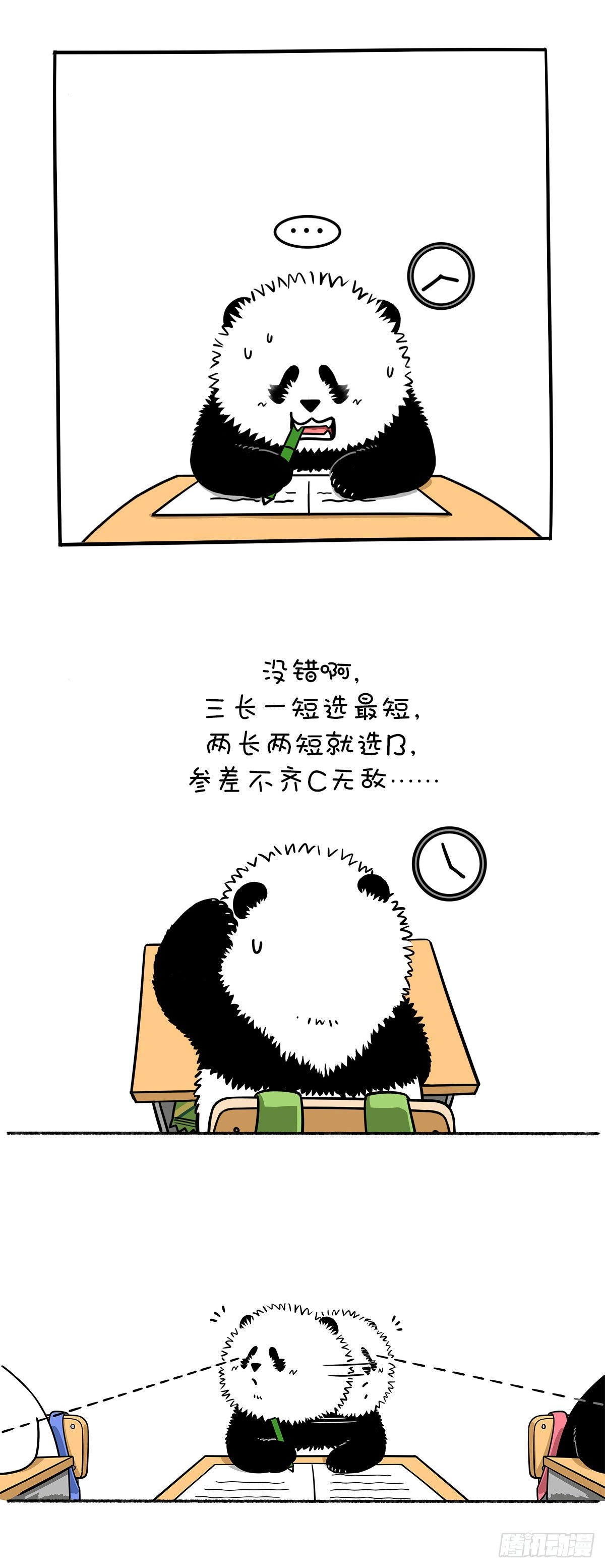 《快把动物放进冰箱》漫画最新章节祝学弟学妹们沉着应战，考出水平免费下拉式在线观看章节第【3】张图片