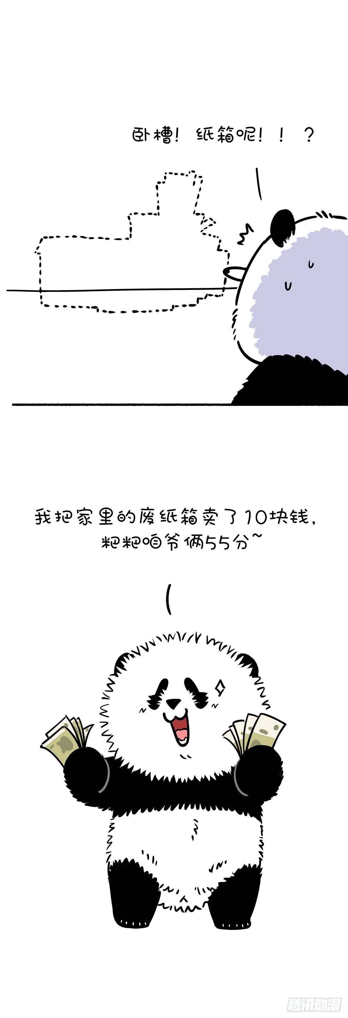 《快把动物放进冰箱》漫画最新章节家有二宝，老爸晕倒免费下拉式在线观看章节第【3】张图片