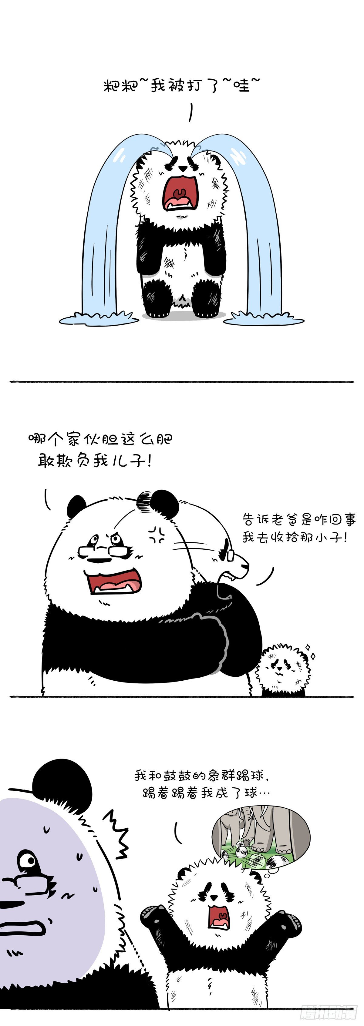 《快把动物放进冰箱》漫画最新章节父爱无形，却有迹可循~免费下拉式在线观看章节第【6】张图片