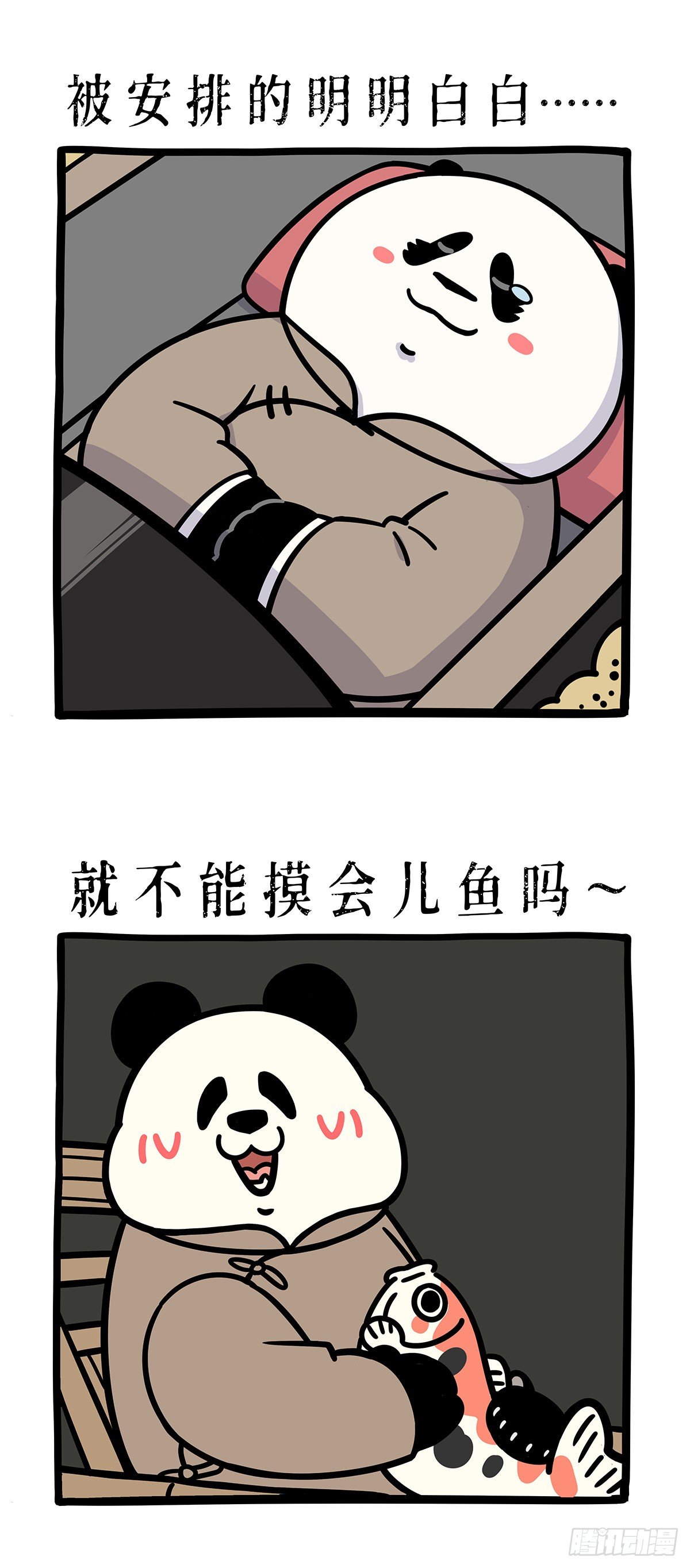 《快把动物放进冰箱》漫画最新章节正常来讲，笔直的路不太会出轨.免费下拉式在线观看章节第【11】张图片