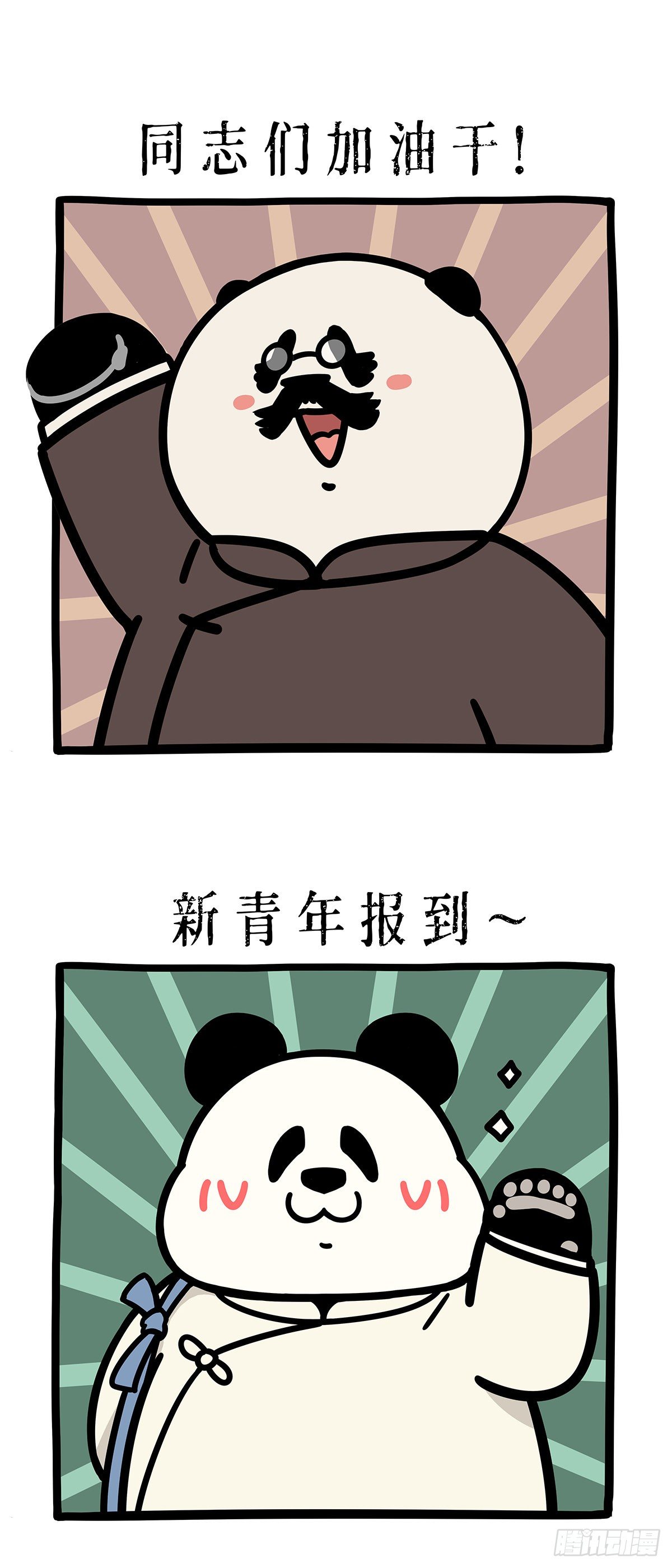 《快把动物放进冰箱》漫画最新章节正常来讲，笔直的路不太会出轨.免费下拉式在线观看章节第【8】张图片