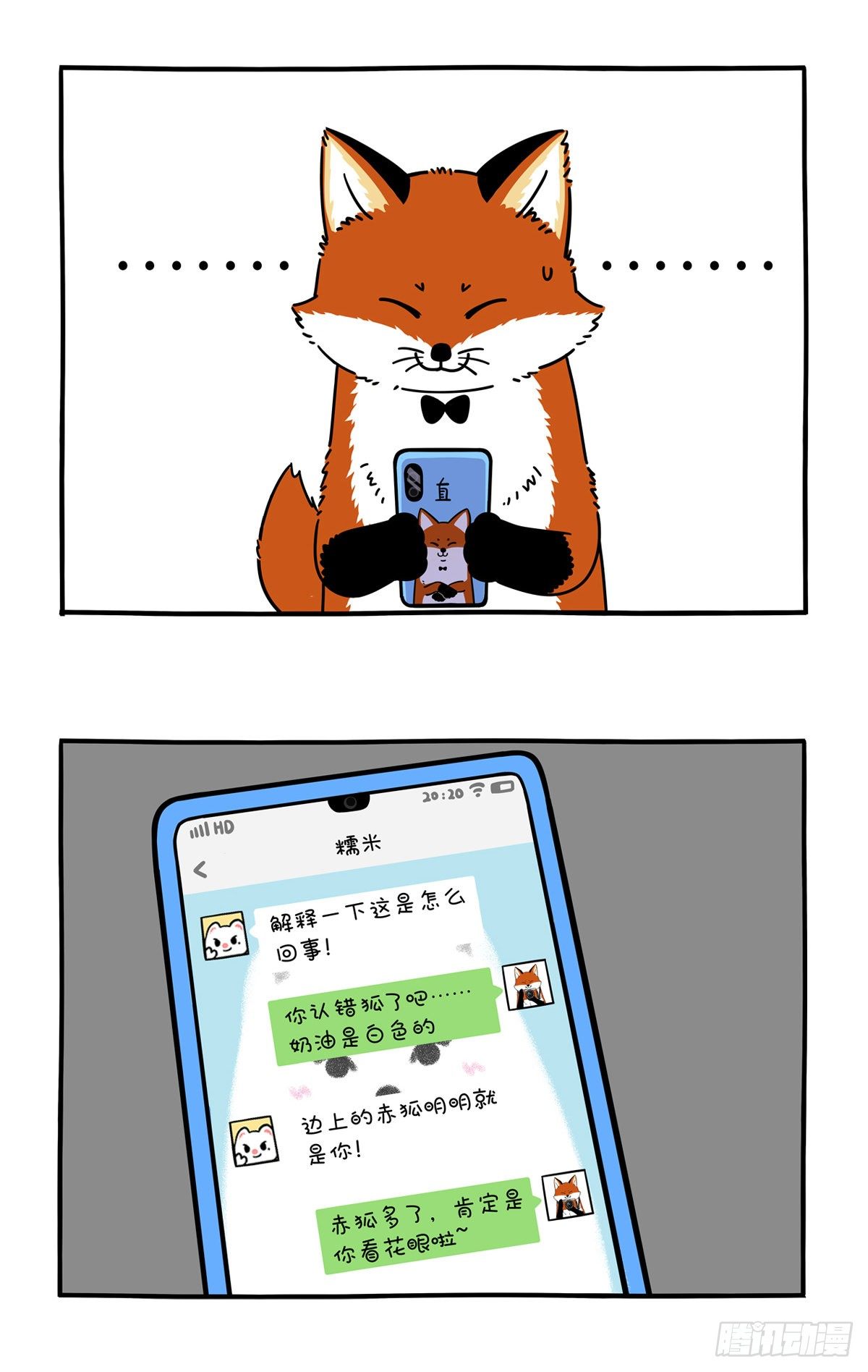 《快把动物放进冰箱》漫画最新章节有的事情不承认，就等于承认了免费下拉式在线观看章节第【2】张图片