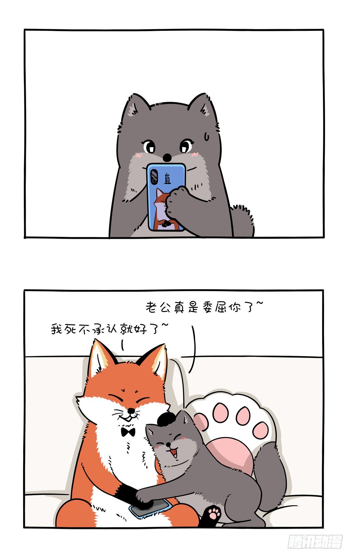 《快把动物放进冰箱》漫画最新章节有的事情不承认，就等于承认了免费下拉式在线观看章节第【4】张图片