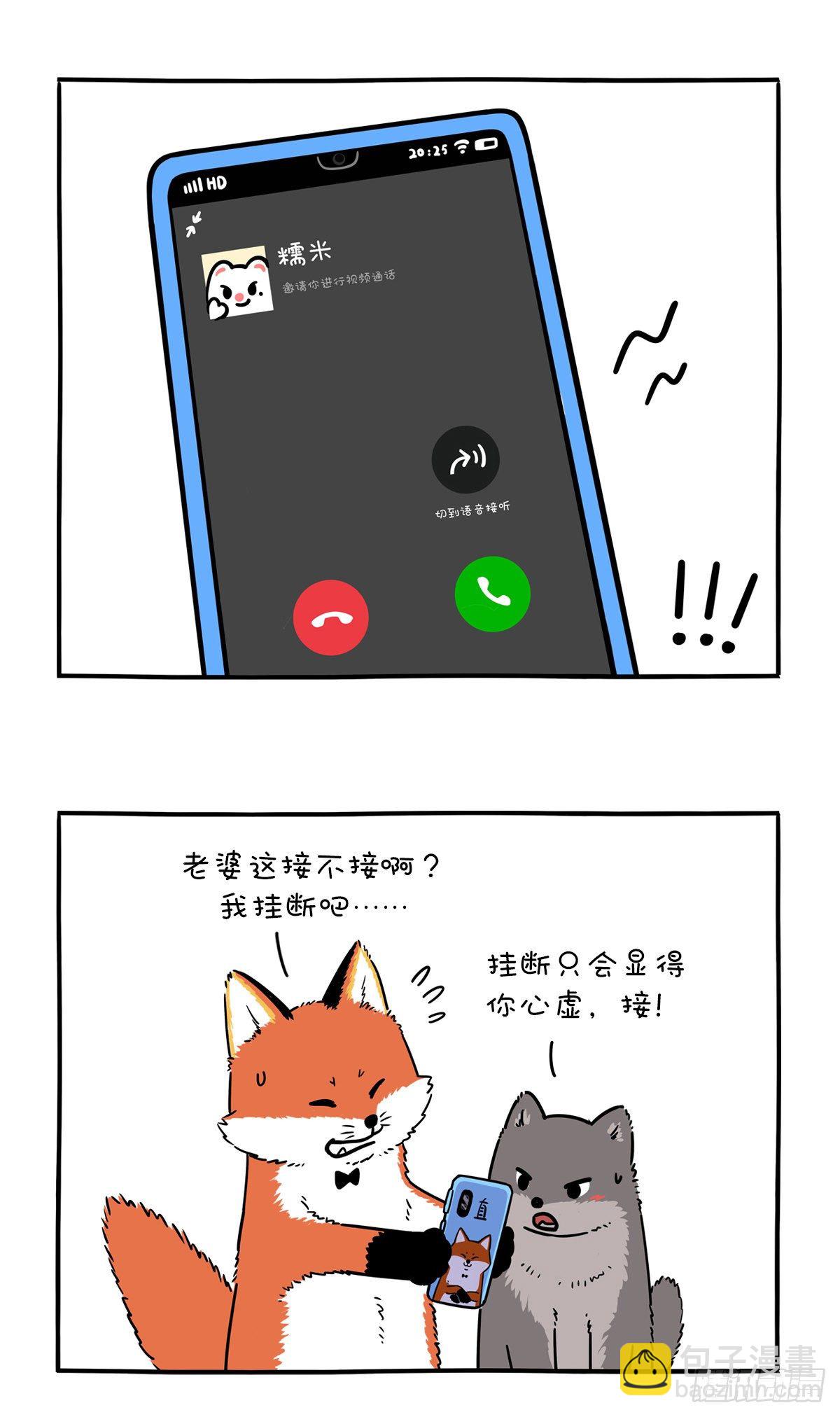 《快把动物放进冰箱》漫画最新章节有的事情不承认，就等于承认了免费下拉式在线观看章节第【6】张图片