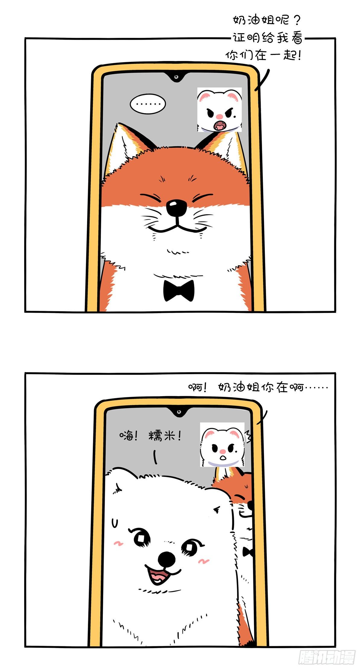 《快把动物放进冰箱》漫画最新章节有的事情不承认，就等于承认了免费下拉式在线观看章节第【7】张图片