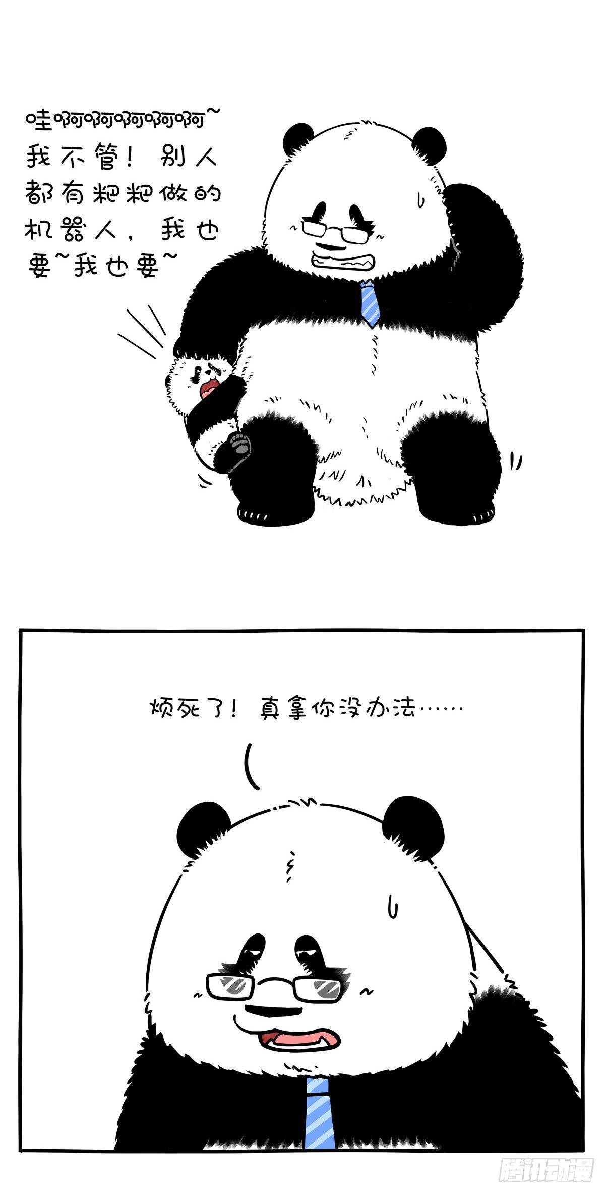 《快把动物放进冰箱》漫画最新章节双减政策实施后中小学生的一天免费下拉式在线观看章节第【3】张图片