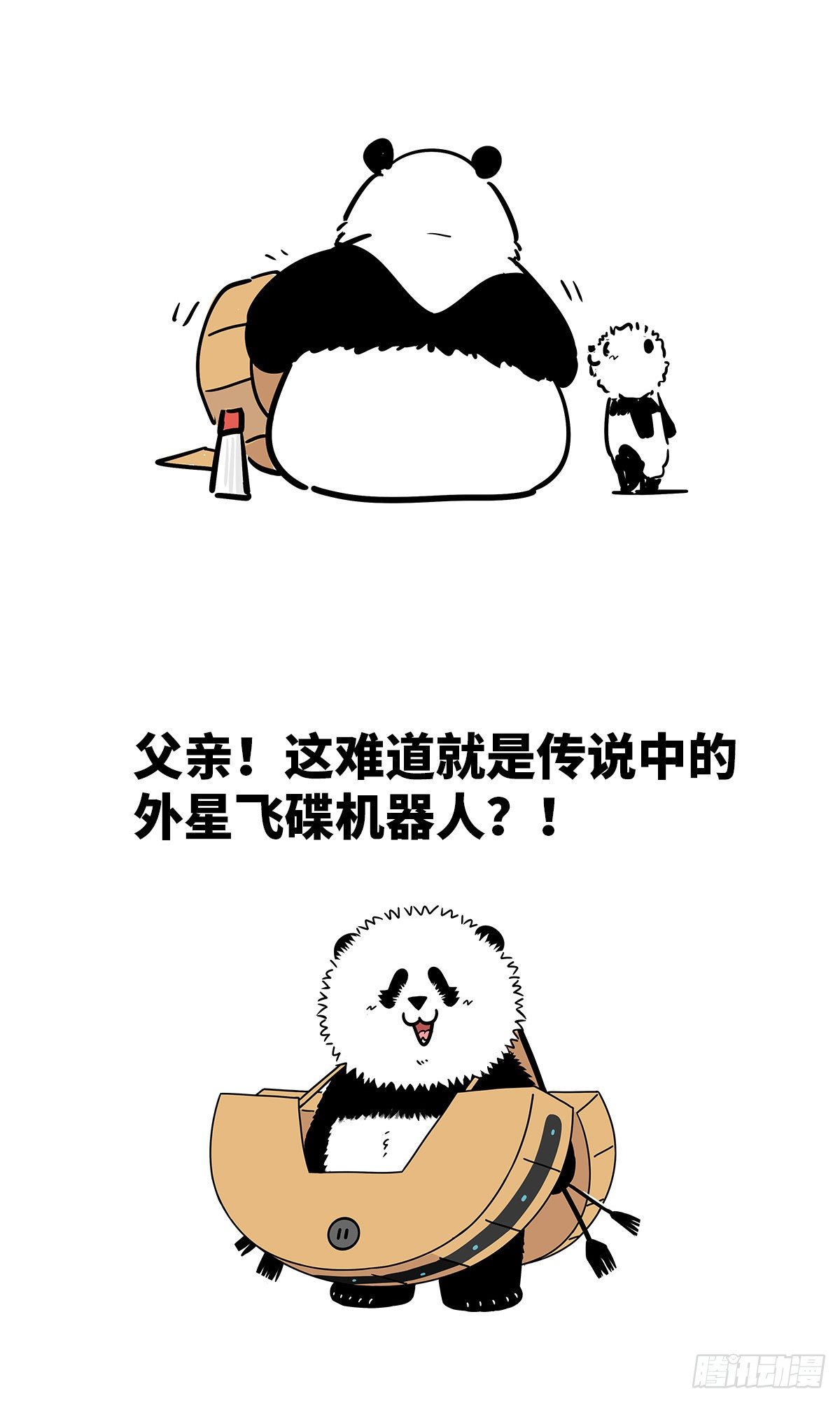 《快把动物放进冰箱》漫画最新章节双减政策实施后中小学生的一天免费下拉式在线观看章节第【4】张图片