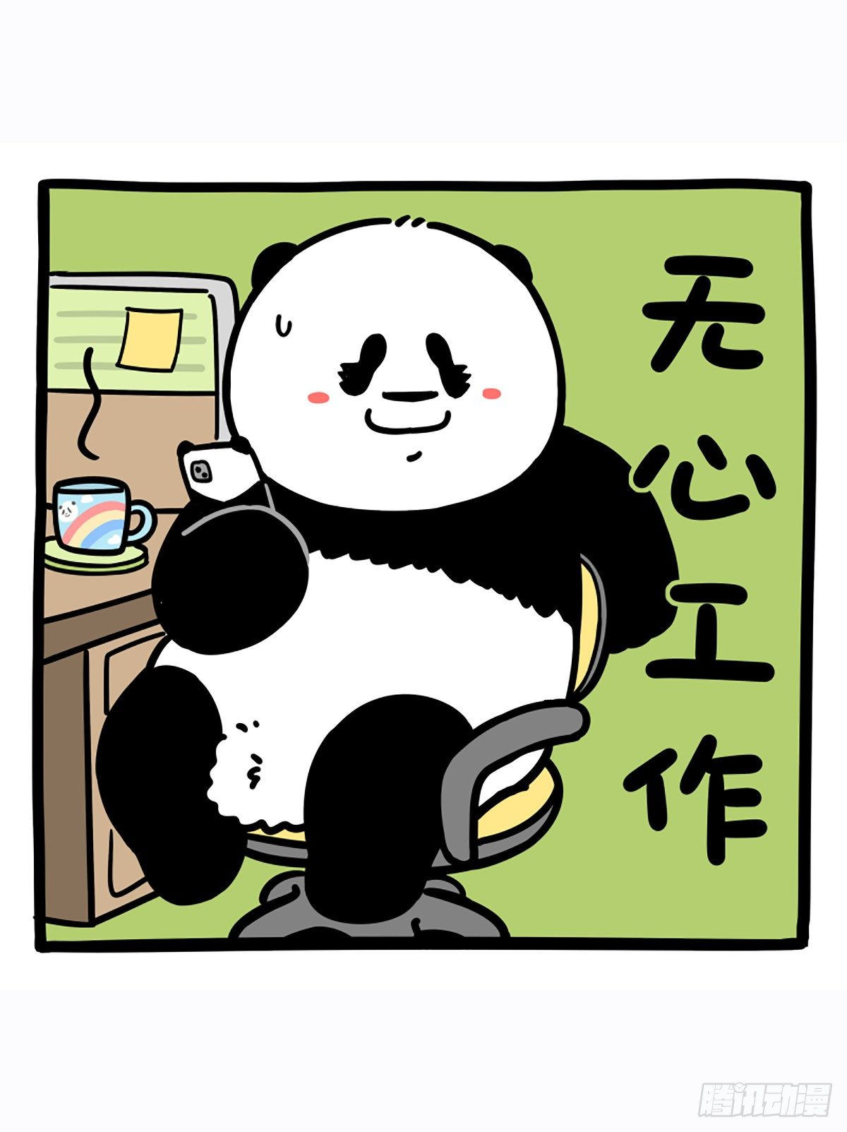 《快把动物放进冰箱》漫画最新章节看来，国庆怕也是中秋的味道了免费下拉式在线观看章节第【12】张图片