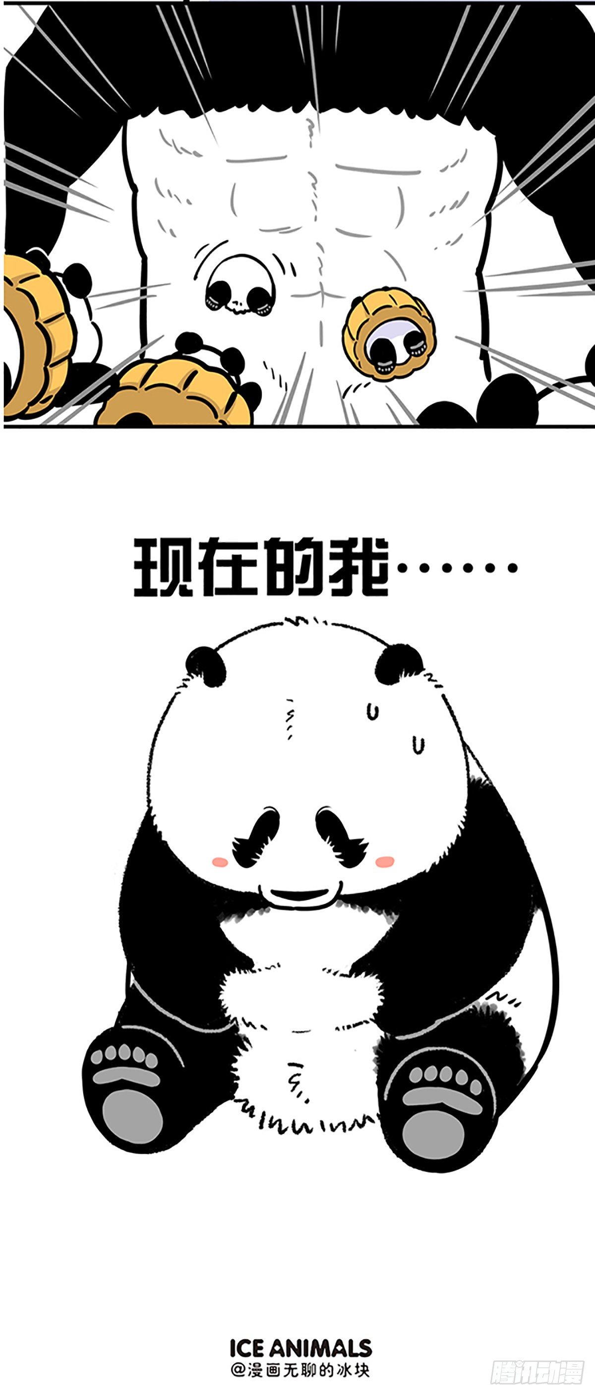 《快把动物放进冰箱》漫画最新章节看来，国庆怕也是中秋的味道了免费下拉式在线观看章节第【4】张图片